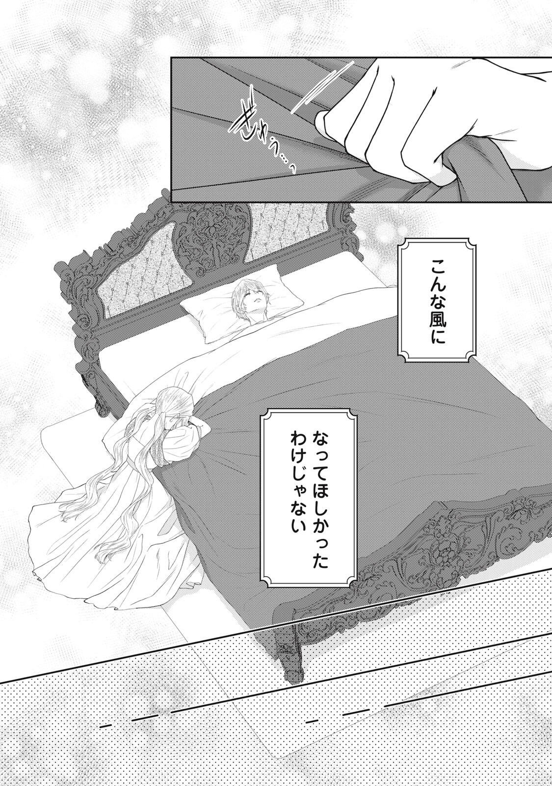 10-NENKAN KARADA WO NOTTORARE AKUJO NI NATTEITA WATASHI NI, NIDOTO KAO WO MISERUNA TO KONYAKU HAKI SHITEKITA KISHISAMA GA KYOU MO SUGATTEKURU Chap 26.3 - Pic 3