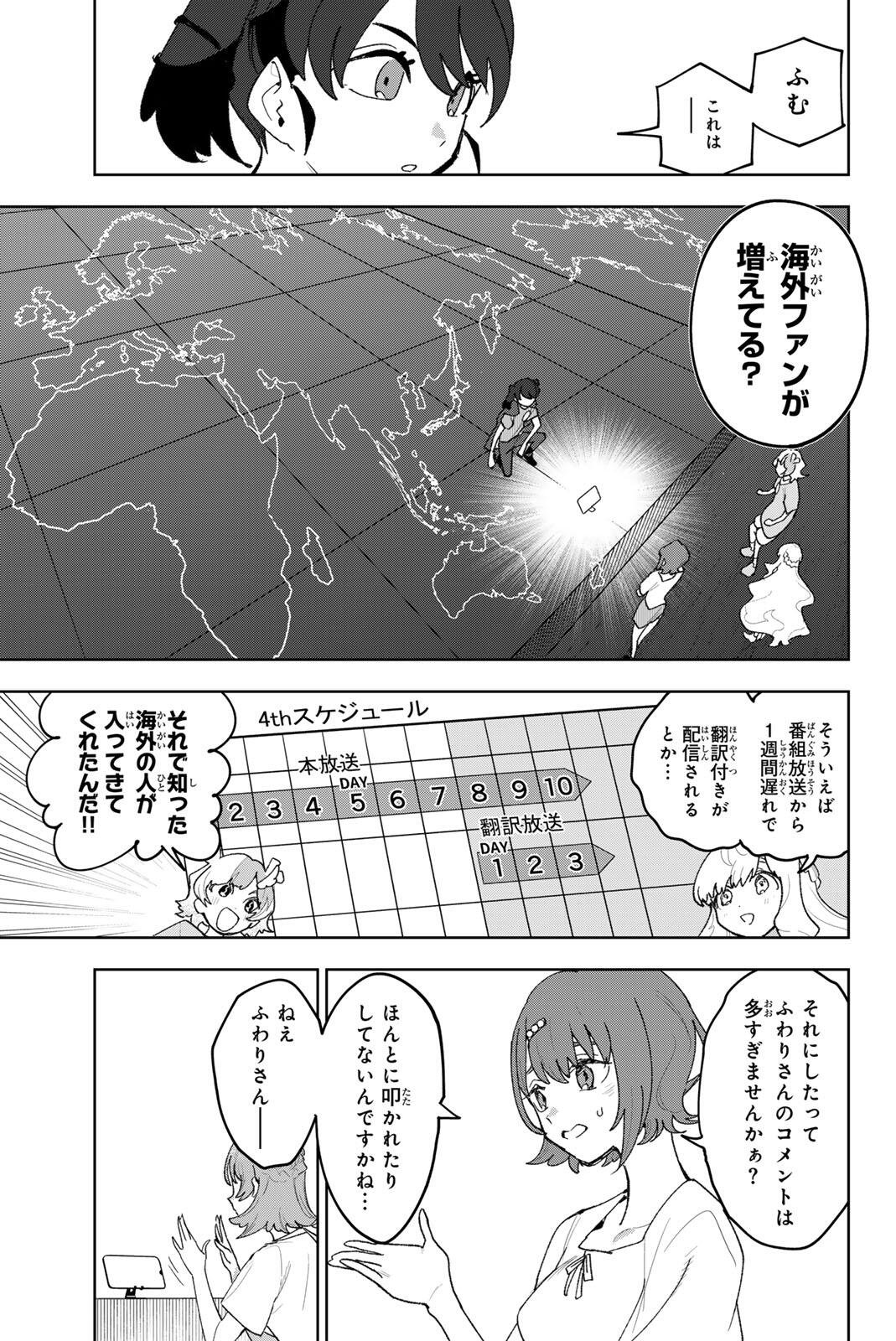 Read IDOLATRY Chapter 37 [High Quality / Full] - Page 3 - nicomanga.com