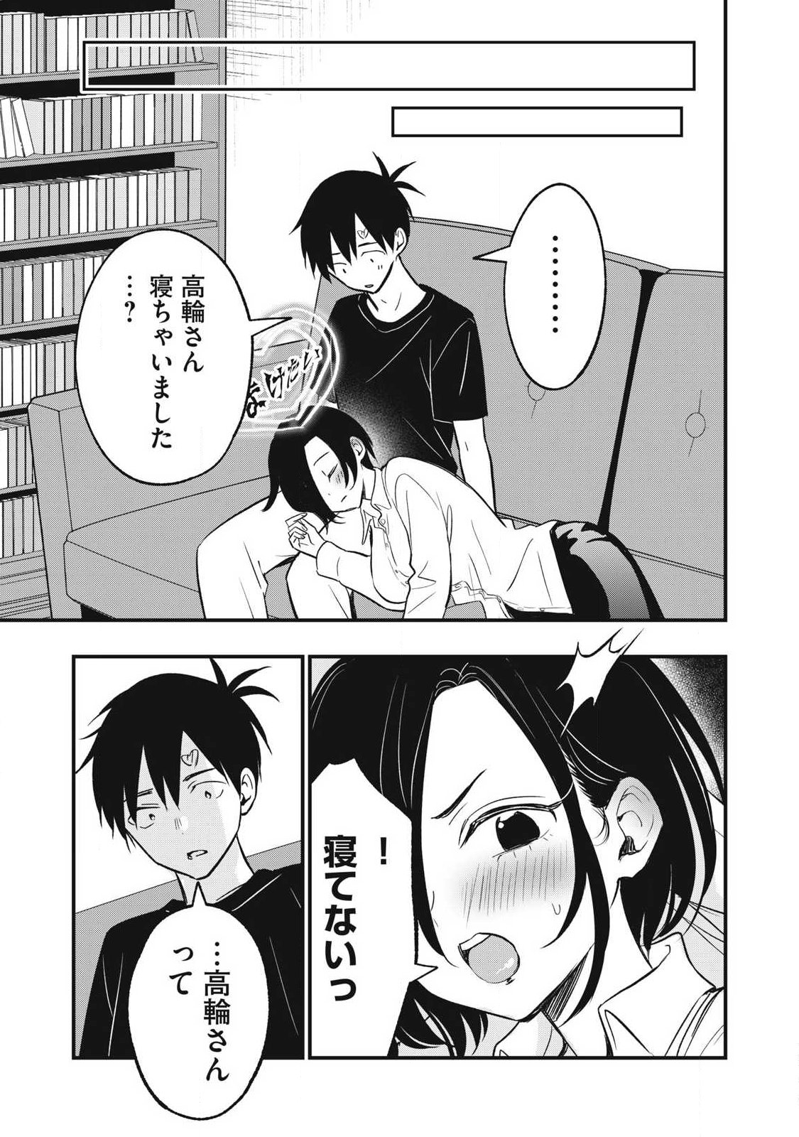 108P! ~1-NEN GO NI ZETTAI 108P SURU HANASHI~ RAW Chap 29 - Pic 3