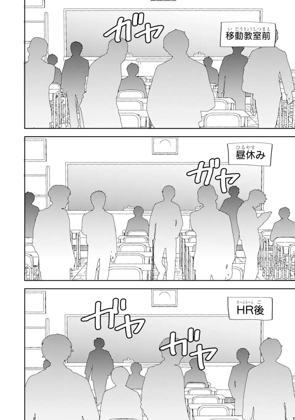 GAL NI YASASHII OTAKU-KUN Chap 29.2 - Pic 3