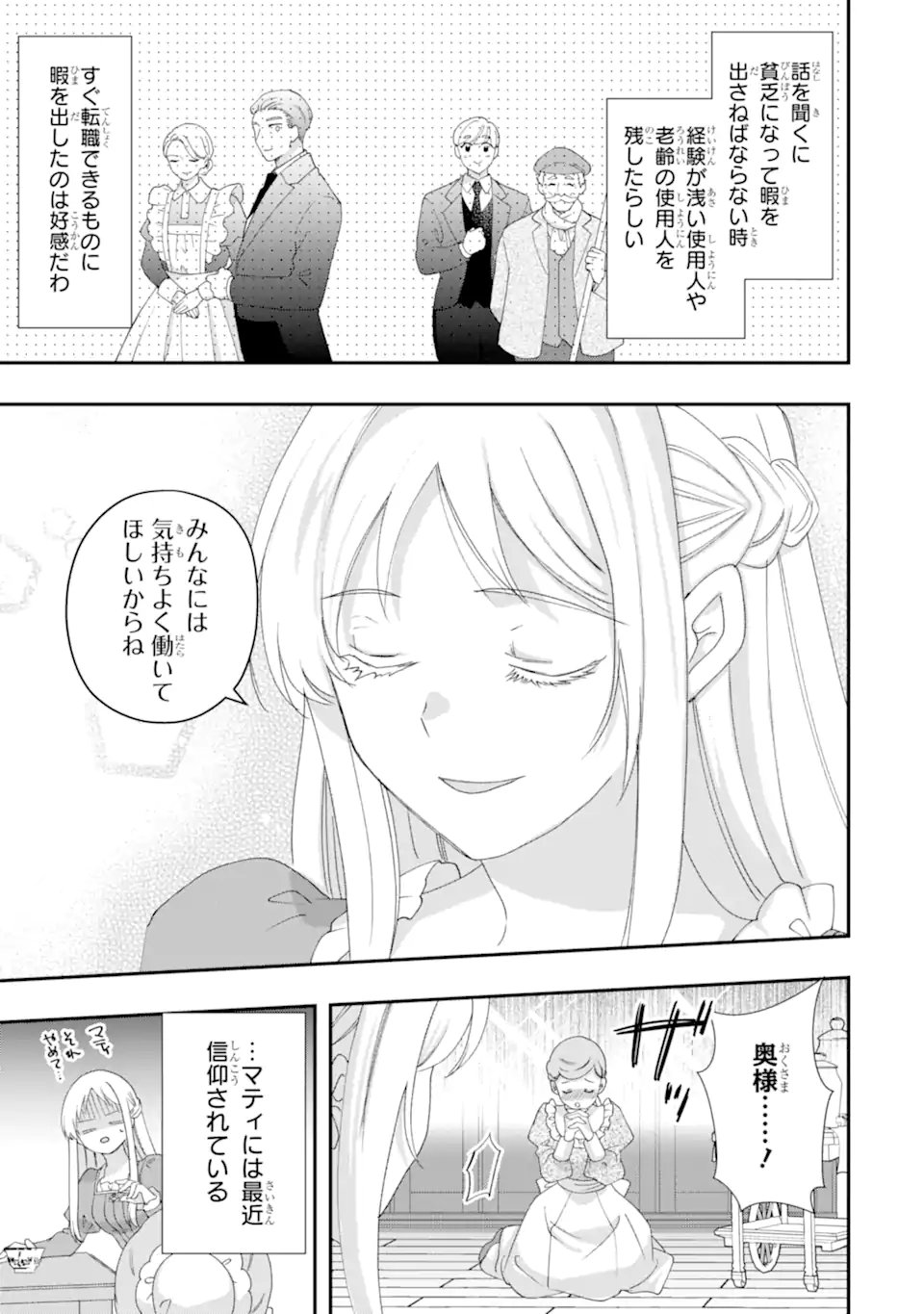 DOAMATTO HEROINE WA SOKKO SHURYO ITASHIMASU! Chapter 6.2 page 3 - nihonkuni.com