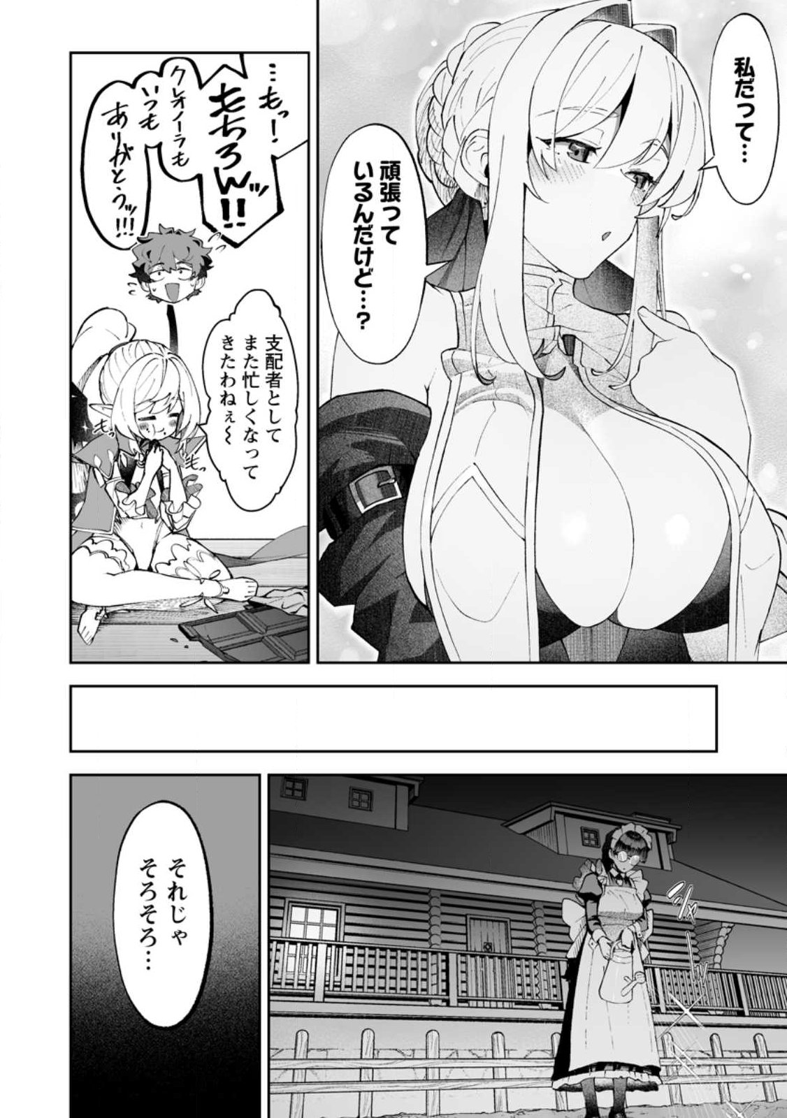 RUKEICHI KOUSHAKU TSUMA NO MAHOU KAIKAKU - HAZURE HIKARI ZOKUSEI DAKEDO ZENSE CHISHIKI DE OYAKU TACHI Chap 10.1 - Pic 3