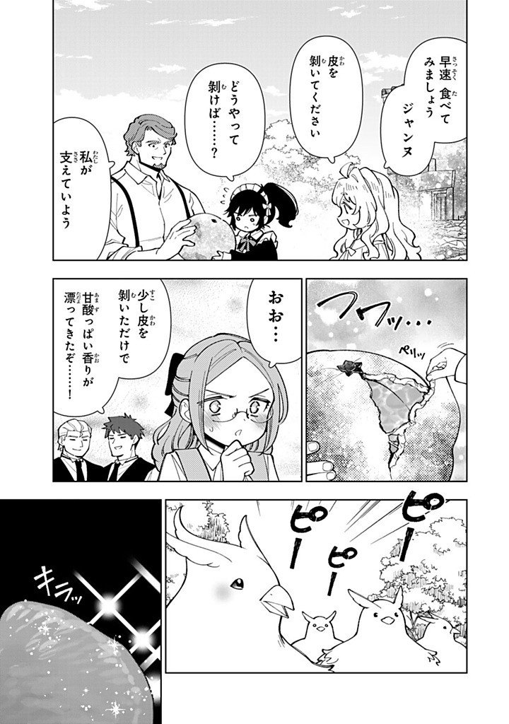 TENSEI DAISEIJO NO ISEKAI NOMBIRI KIKO Chapter 56.1 page 3 - nihonkuni.com