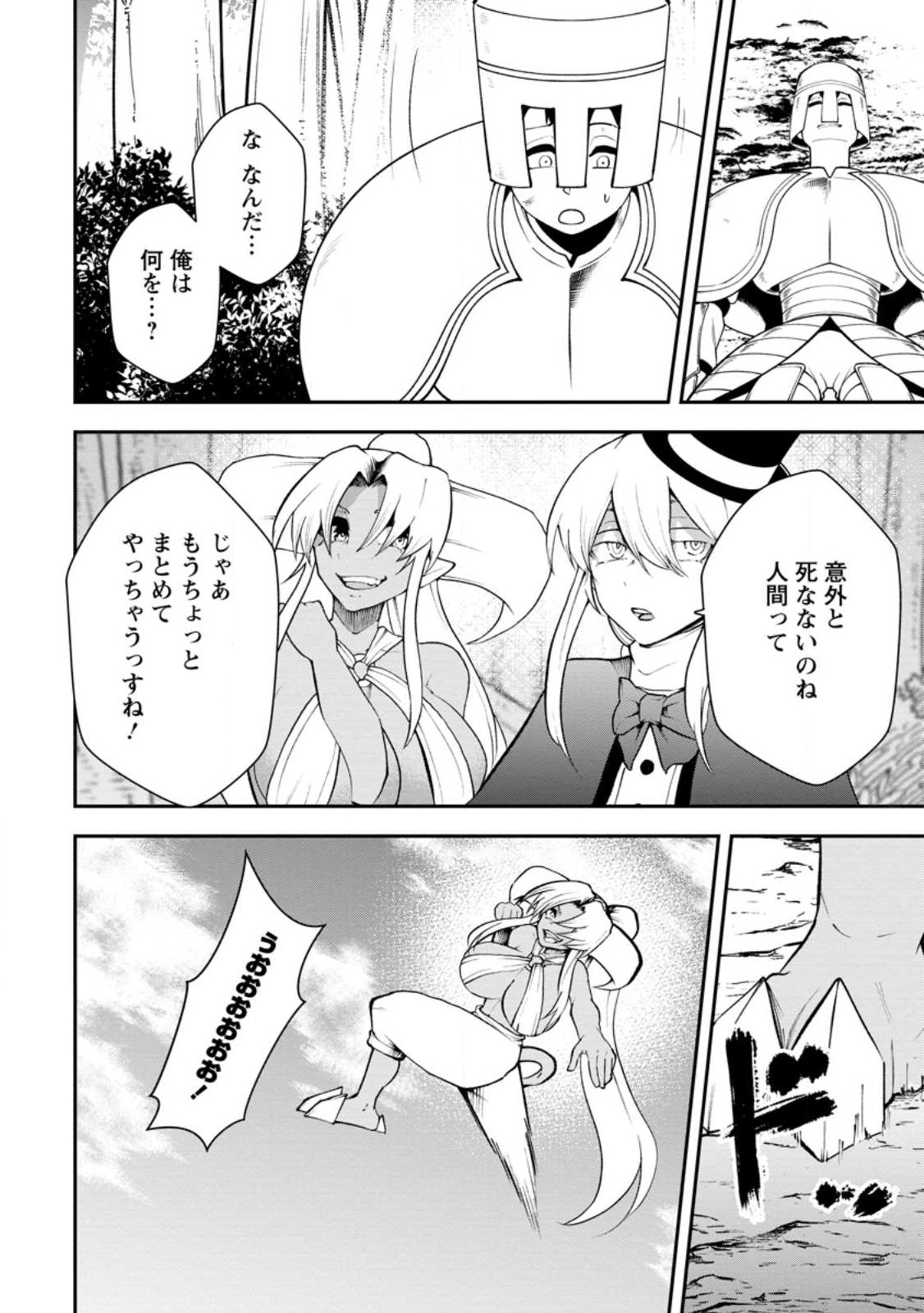 SUCCUBUS TAMER'S NO ISEKAI MUSOU ~ GENJUTSU TACHI NO CHI WO HIKU SAIKYOU NO SAKYUBASU TO HAZIMERU MAZOKU RYOU KAITAKU ~ RAW Chap 32.2 - Pic 3