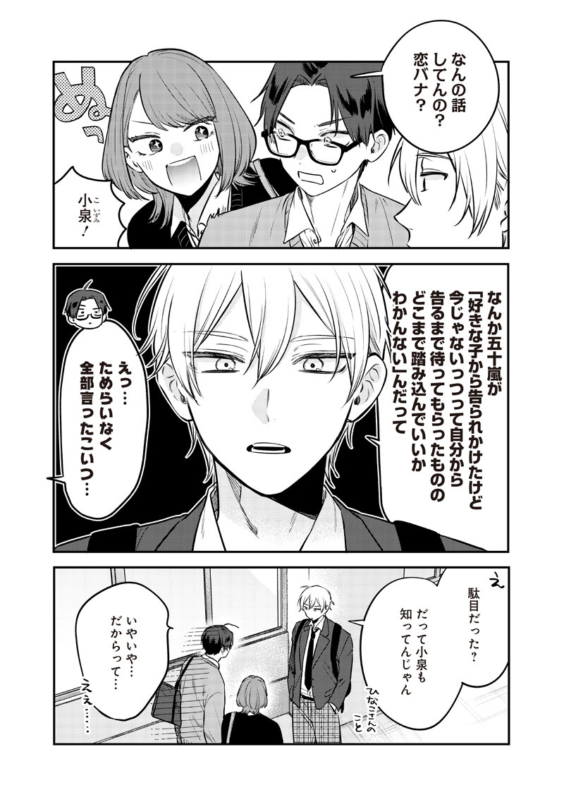 ANE NO YUUJIN (TAKASE WAKA) Chapter 31.1 page 3 - nihonkuni.com