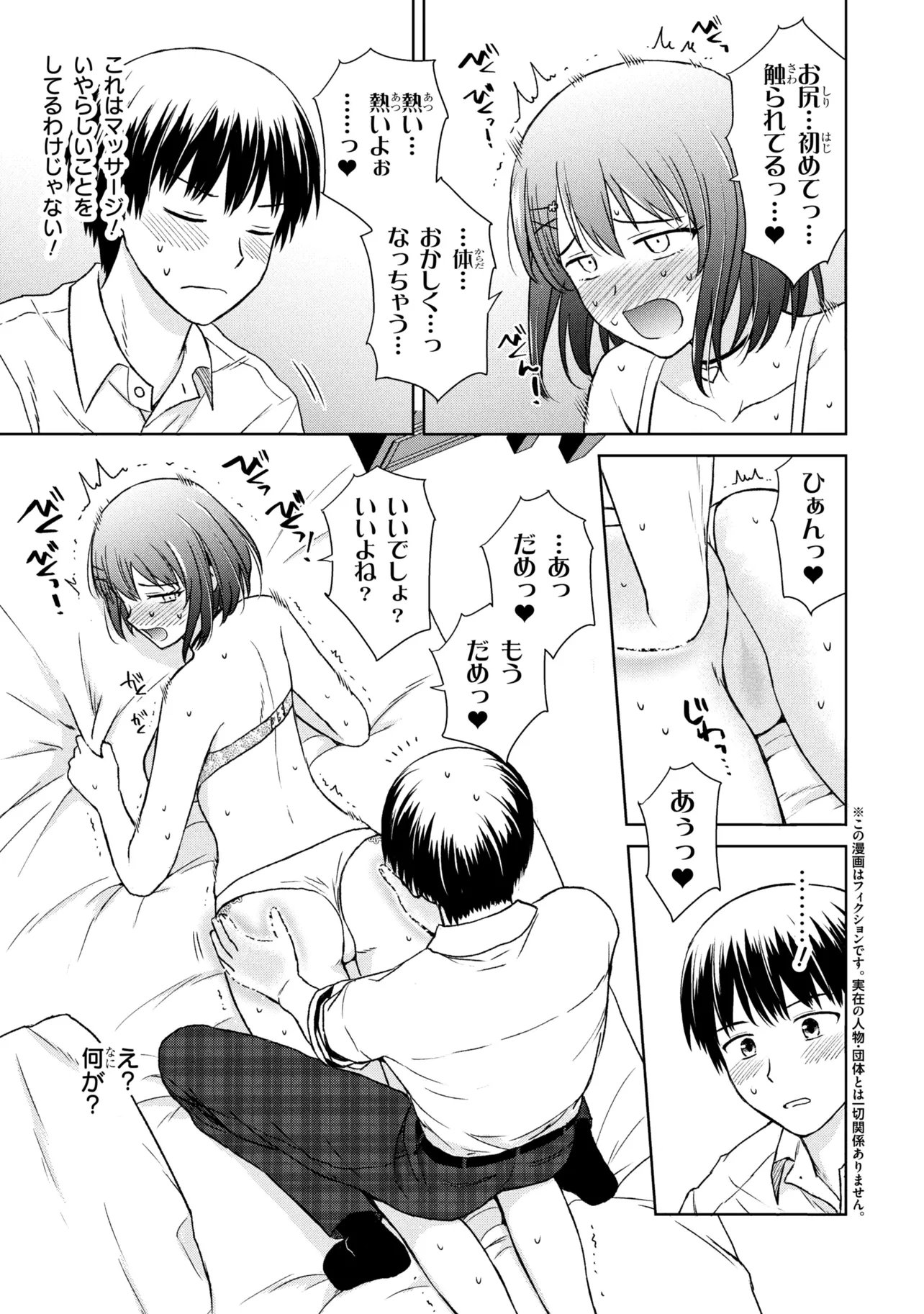 BIYOU SKILL DE CLASS NO ONNANOKO WO KAWAIKUSHITAI Chap 3 - Pic 3