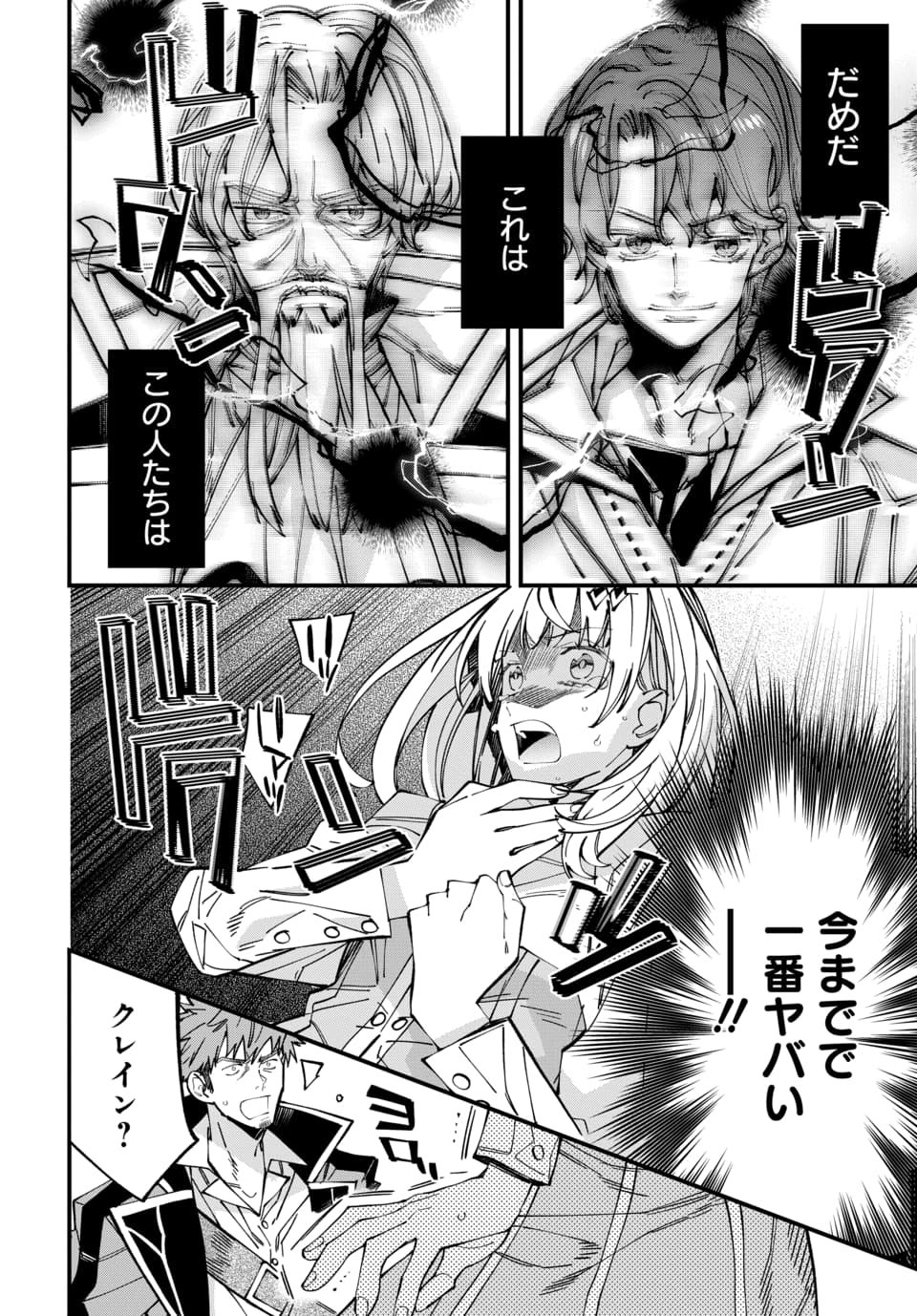 ISEKAI NI ITTA NODE TE NI SHOKU WO MOTTE IKINOBIMASU Chapter 6.3 page 3 - nihonkuni.com