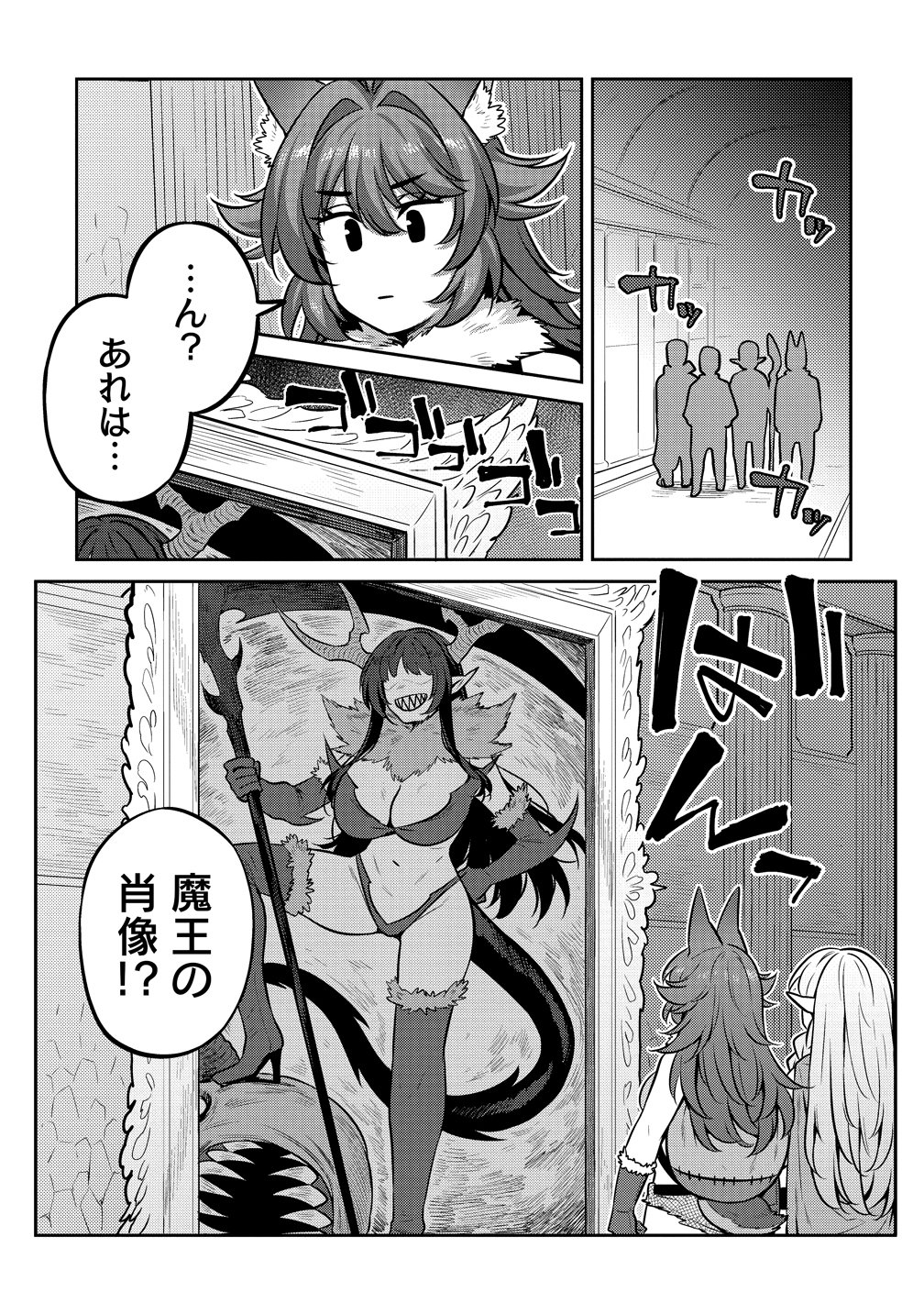 DOUTEI YUUSHA NO HAREM MAOH TOUBATSUKI Chapter 26 page 3 - nihonkuni.com
