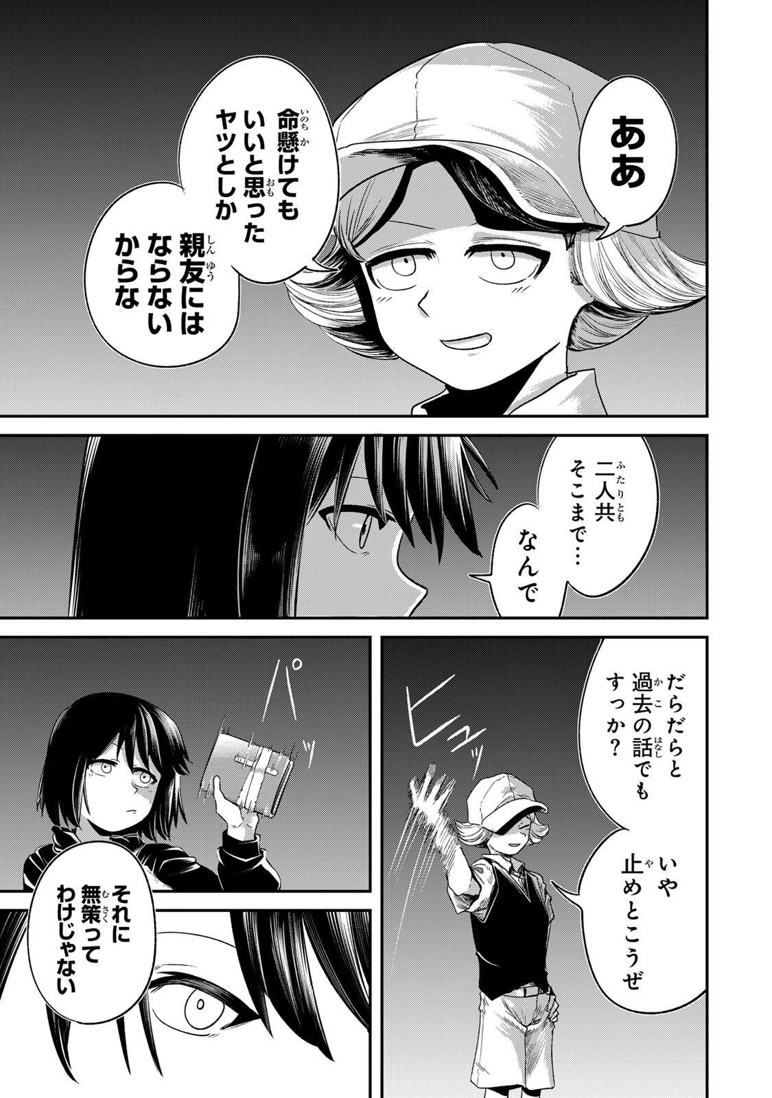 Read GURU Chapter 18 [High Quality / Full] - Page 3 - nicomanga.com