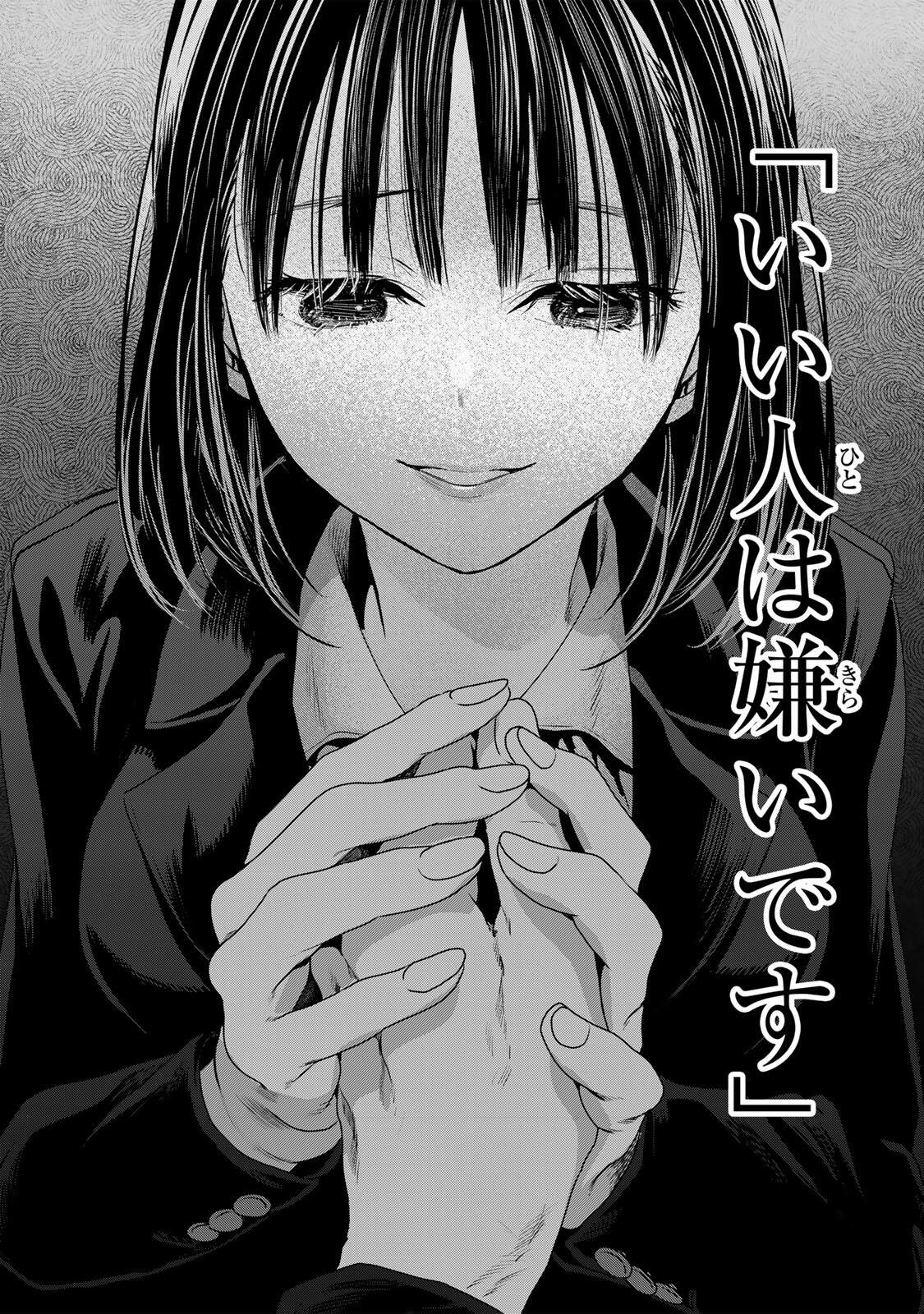 Read HANAKO KARI Chapter 11 [High Quality / Full] - Page 3 - nicomanga.net