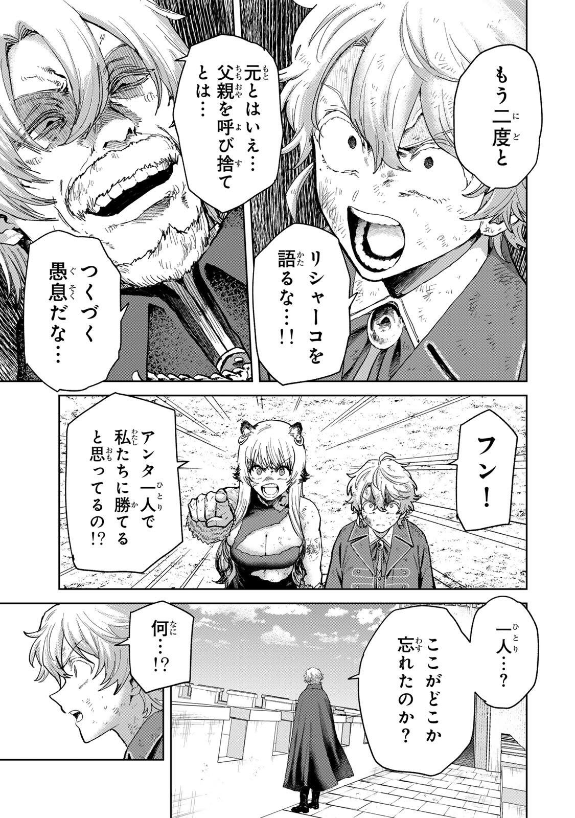 ISEKAI GOURMET DE NARIAGARI MUSO - RAW Chap 38 - Pic 3
