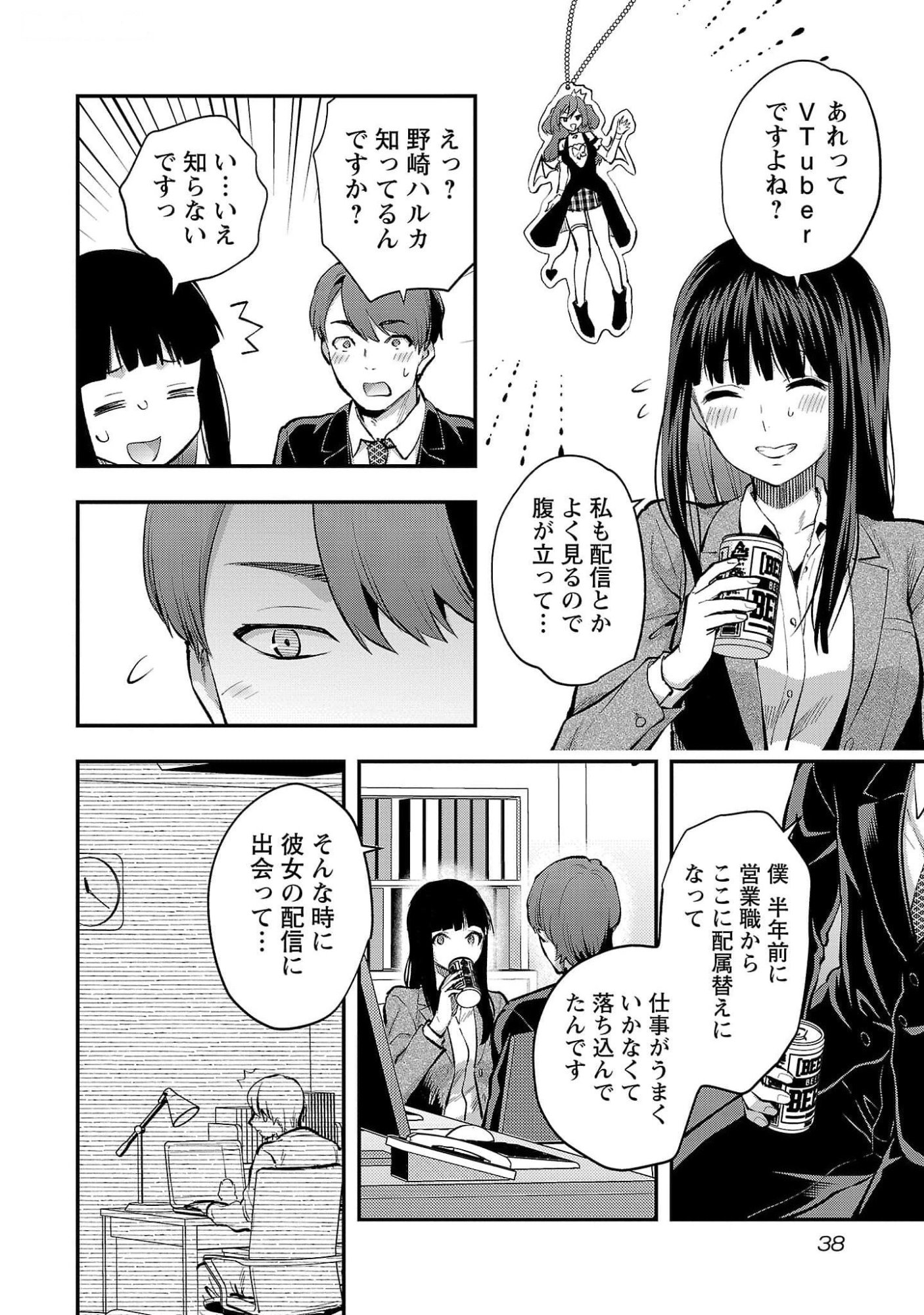 Read KARESHI GA IRUNO NI Chapter 44 [High Quality / Full] - Page 10 - nicomanga.com