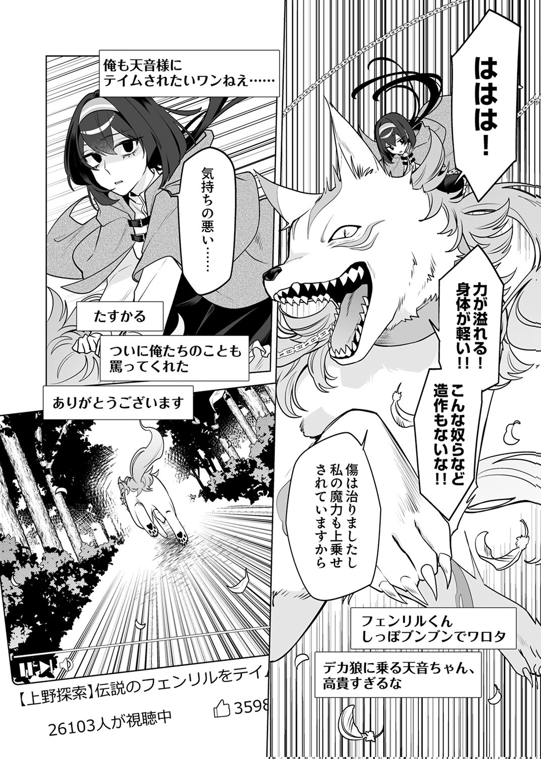 TSUIHOU SARETA DUNGEON HAISHINSHA, MAPPING SKILL DE SAIKYOU PARTY WO MEZASHIMASU Chapter 7 page 6 - nihonkuni.com