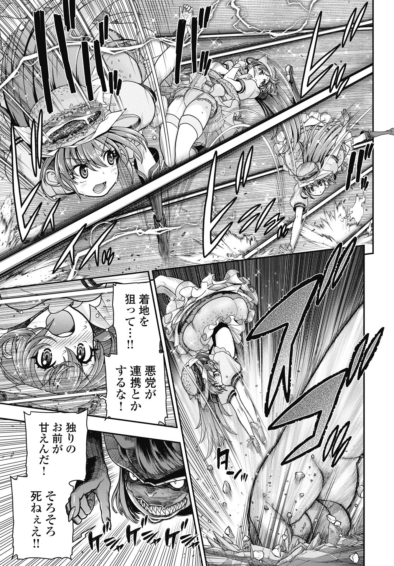 Read MAHOU SHOUJO JANAI! Chapter 2 [High Quality / Full] - Page 17 - nicomanga.net