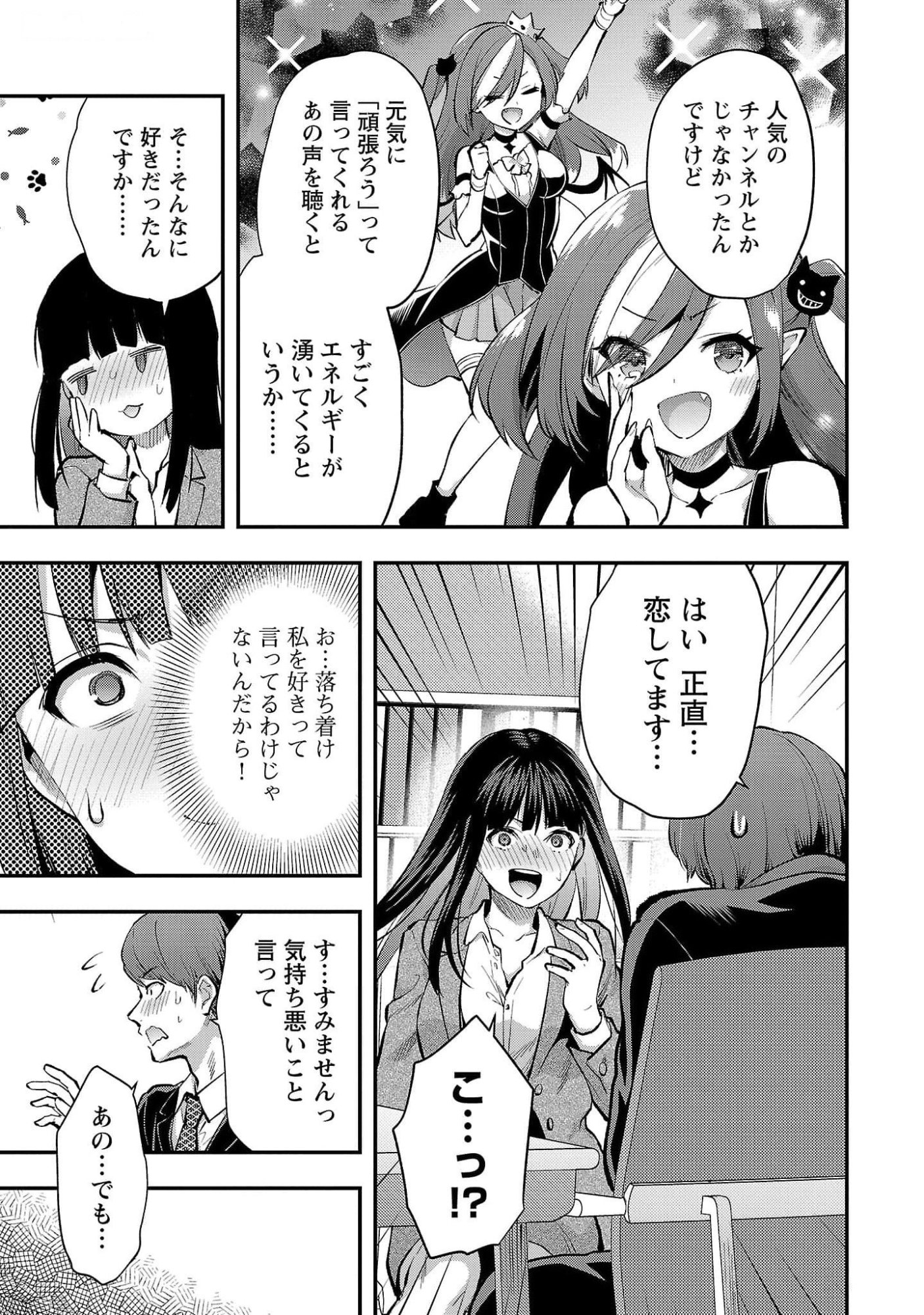 Read KARESHI GA IRUNO NI Chapter 44 [High Quality / Full] - Page 11 - nicomanga.com