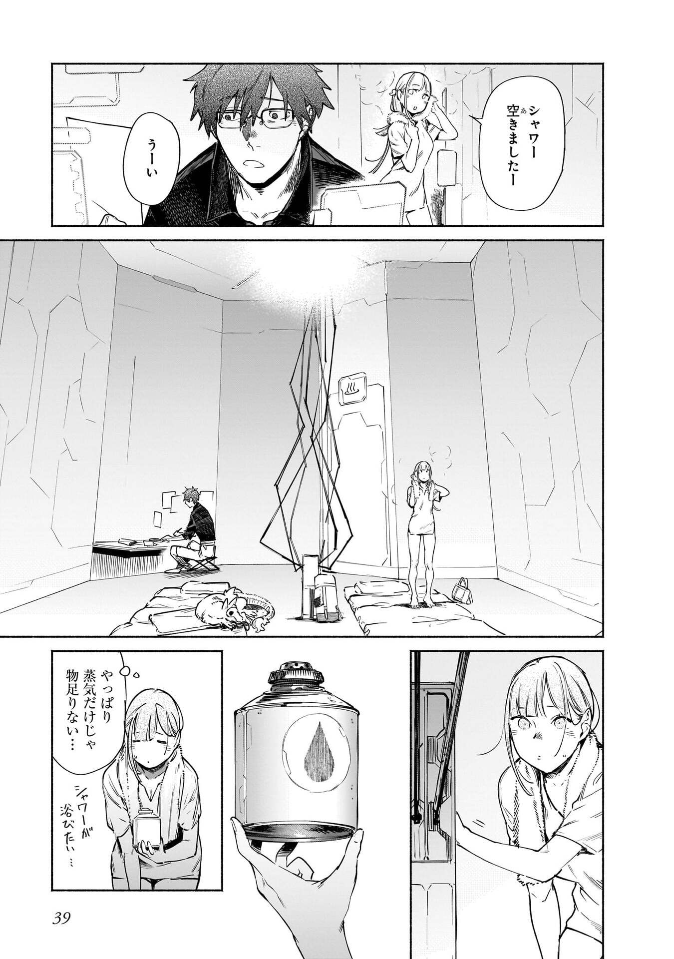 CHINGOCHOU FUTSURYOUKYOKU UKEIKA Chapter 15 - Page 3