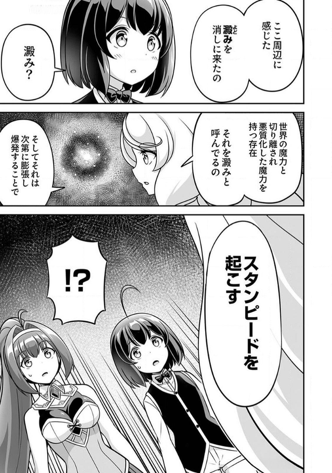 "SEISANSHOKU" LEVEL MAX KARA HAJIMARU HONOBONO ISEKAI LIFE Chapter 7 page 7 - nihonkuni.com