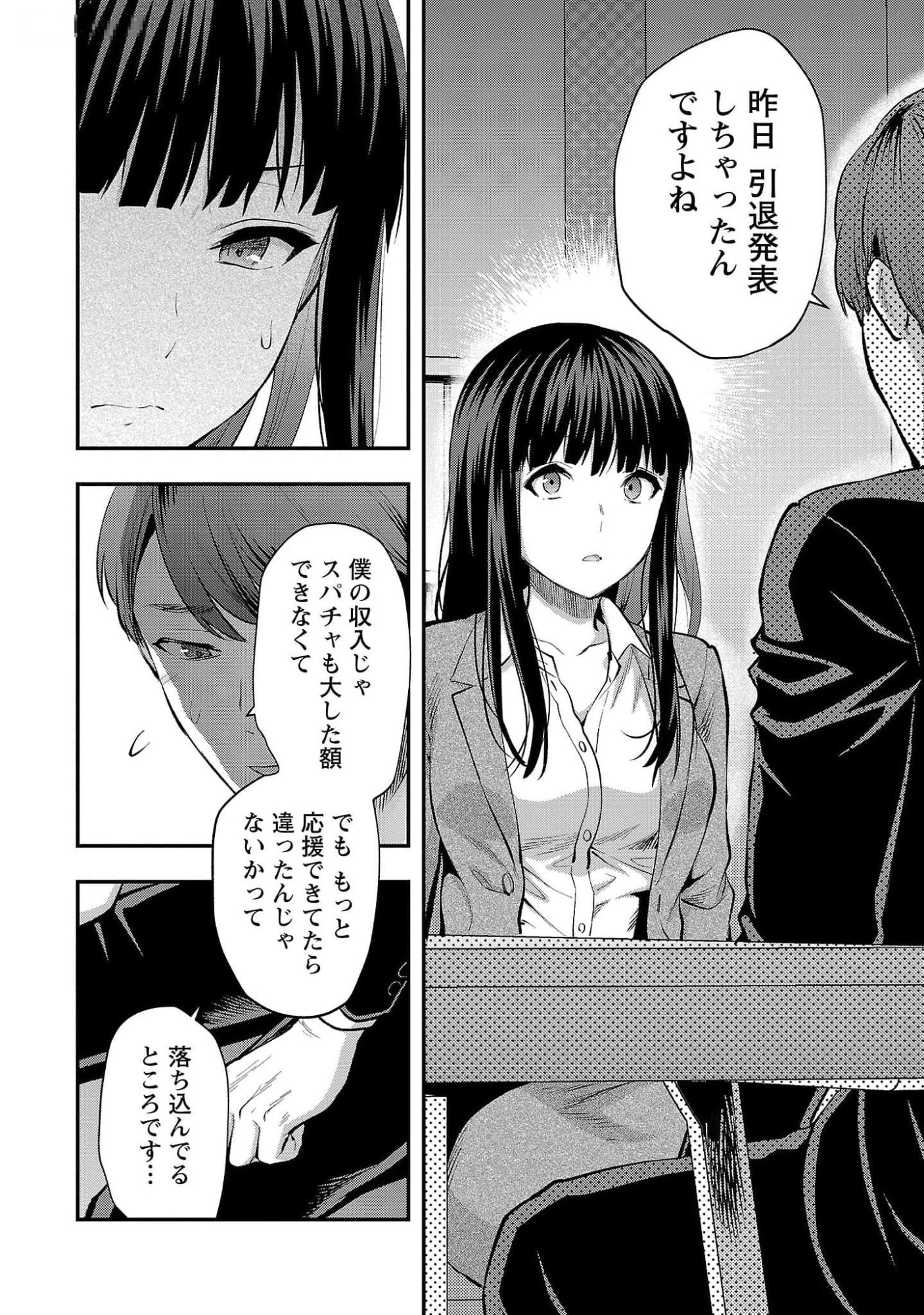 Read KARESHI GA IRUNO NI Chapter 44 [High Quality / Full] - Page 12 - nicomanga.com