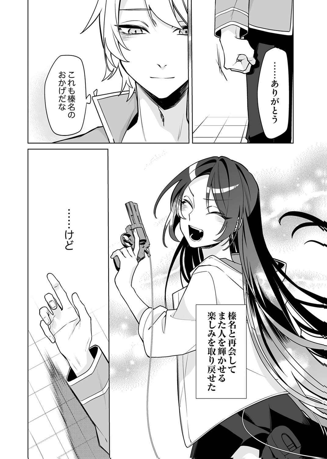 TSUIHOU SARETA DUNGEON HAISHINSHA, MAPPING SKILL DE SAIKYOU PARTY WO MEZASHIMASU Chapter 7 page 8 - nihonkuni.com
