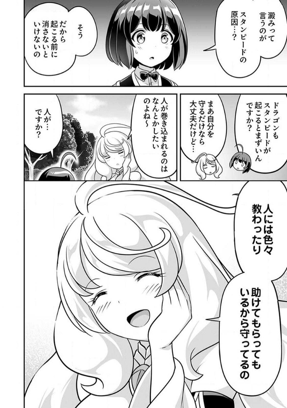 "SEISANSHOKU" LEVEL MAX KARA HAJIMARU HONOBONO ISEKAI LIFE Chapter 7 page 8 - nihonkuni.com