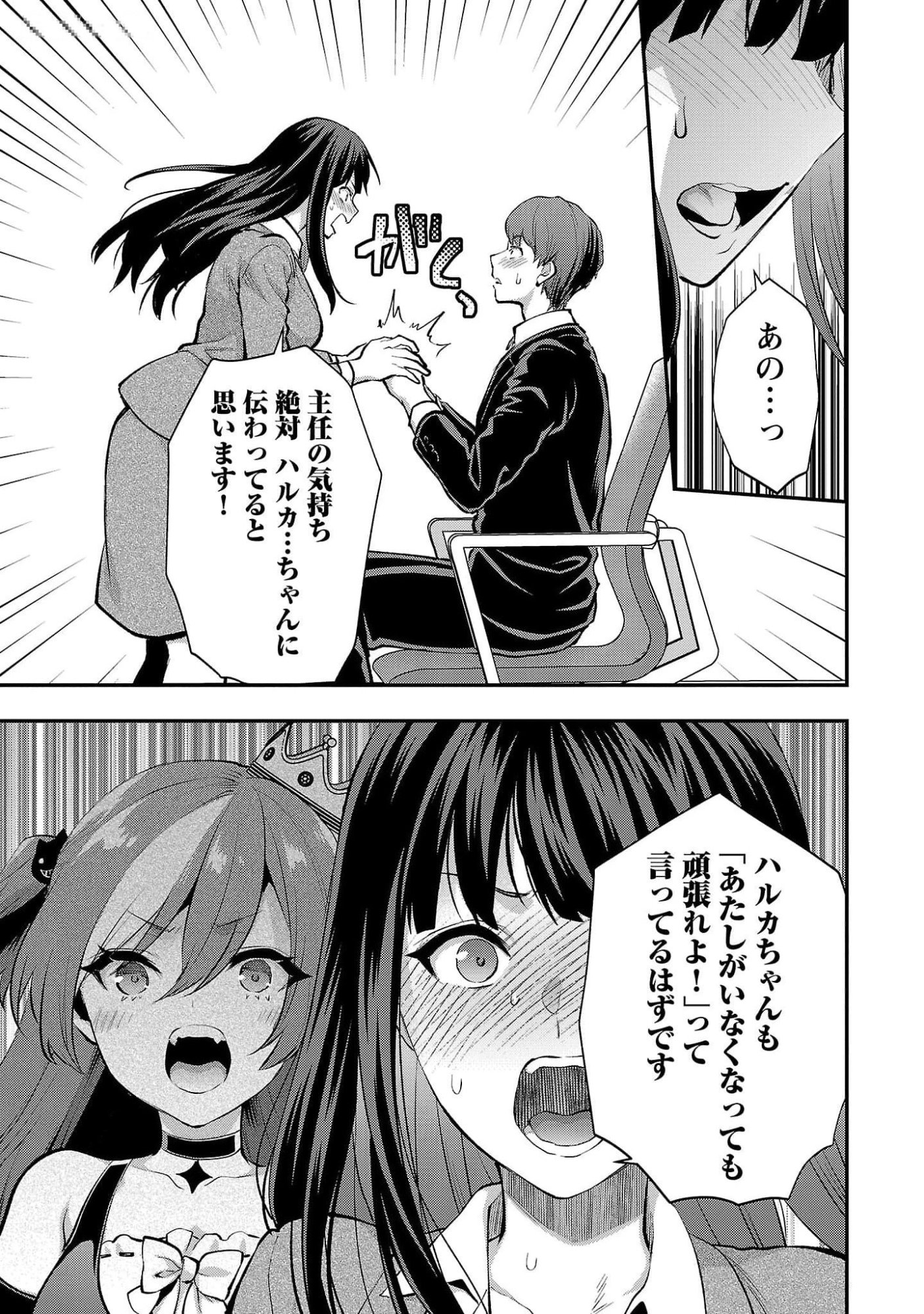 Read KARESHI GA IRUNO NI Chapter 44 [High Quality / Full] - Page 13 - nicomanga.com