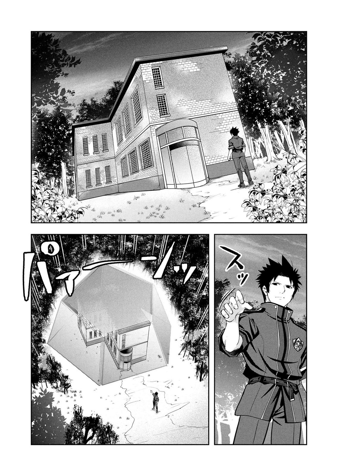 KAMIGAMI NO KENNOU WO AYATSURISHI MONO - NOURYOKU SUUCHI "0" DE SAGESUMARETEIRU ORE DA GA, JITSU WA SEKAI SAIKYOU NO IKKAKU Chapter 25 page 17 - nihonkuni.com
