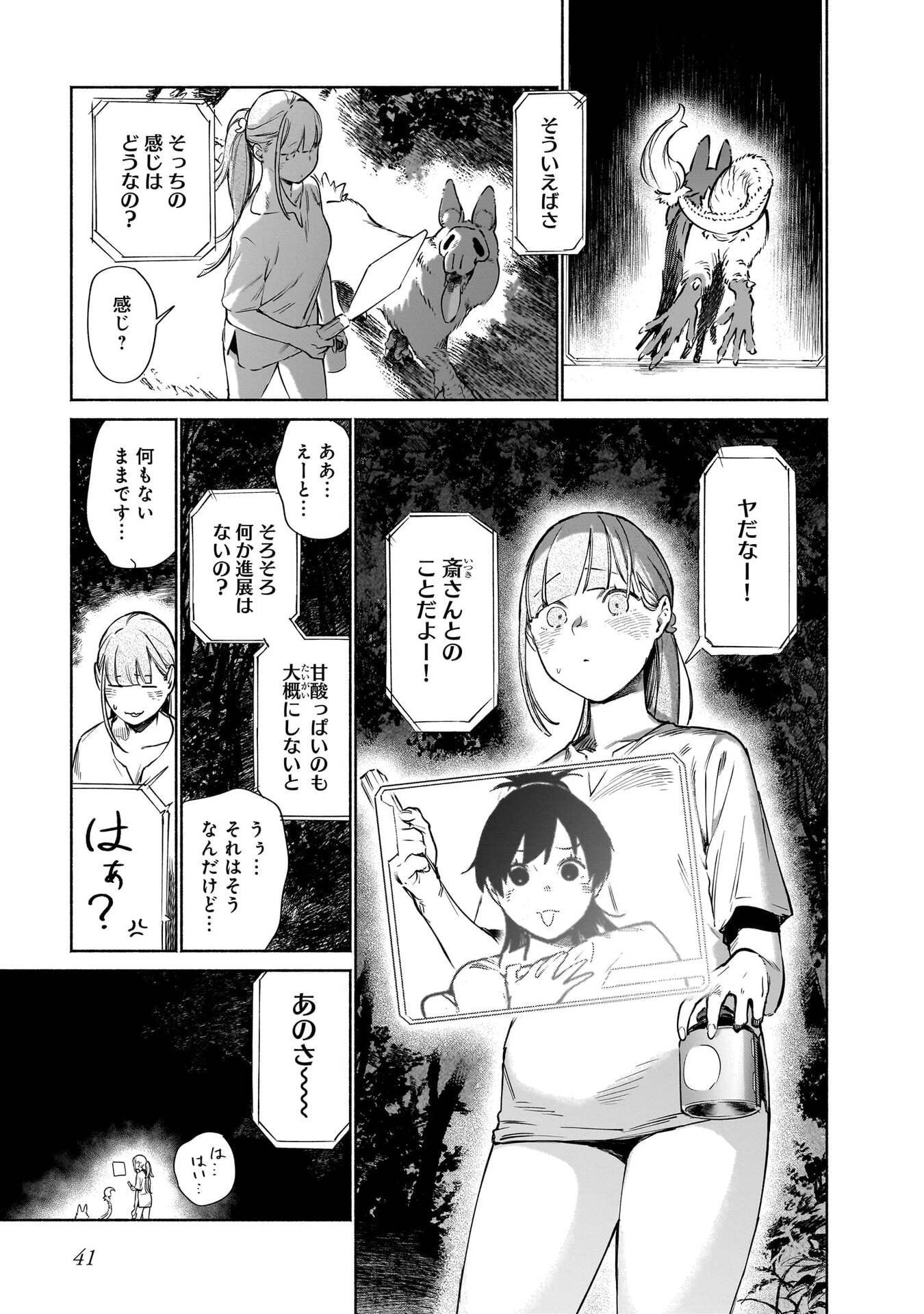 CHINGOCHOU FUTSURYOUKYOKU UKEIKA Chapter 15 - Page 5