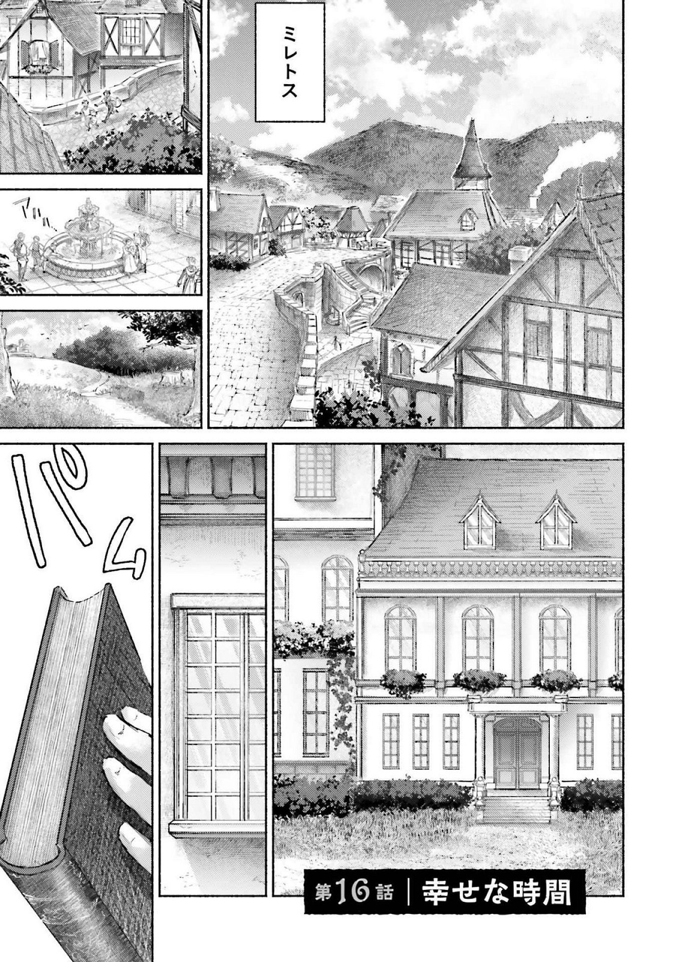 ALMARK Chapter 16 page 1 - nihonkuni.com