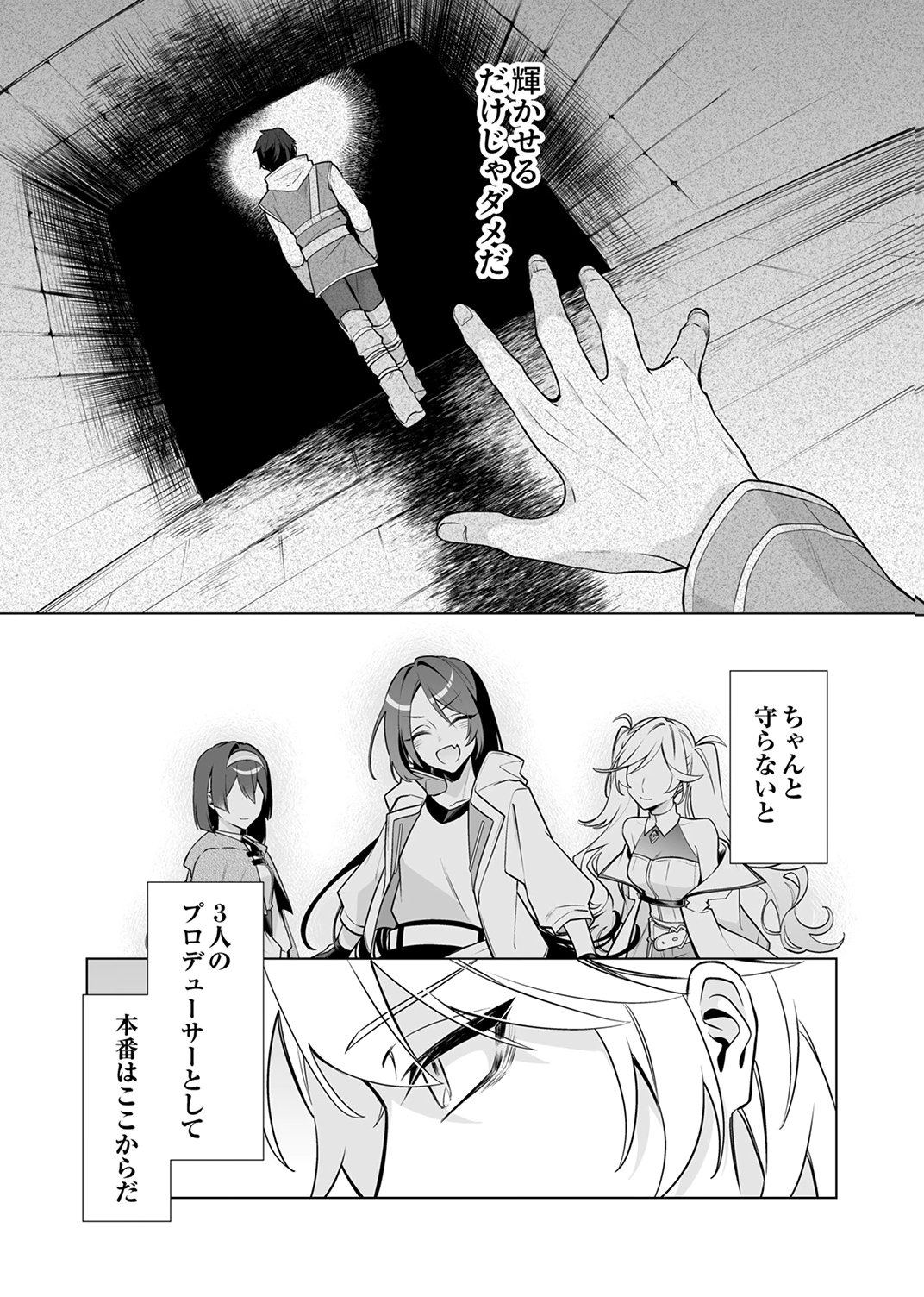 TSUIHOU SARETA DUNGEON HAISHINSHA, MAPPING SKILL DE SAIKYOU PARTY WO MEZASHIMASU Chapter 7 page 9 - nihonkuni.com