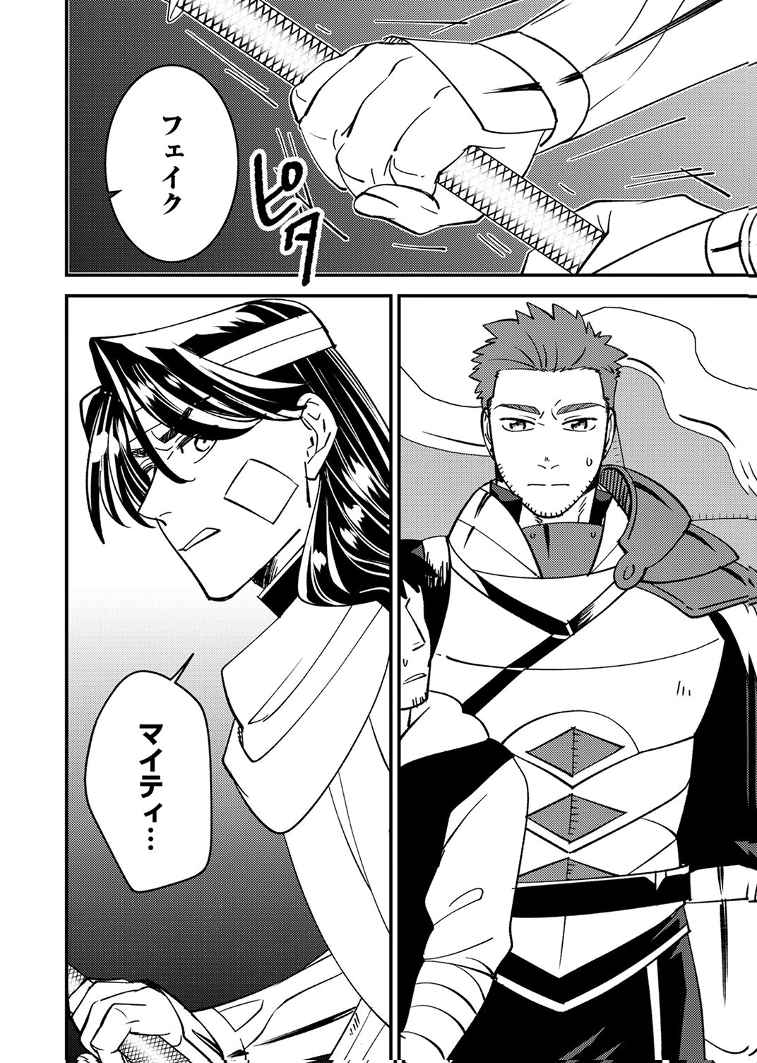 TSUIHOU SARETA OSSAN TANK, JITSU WA BOUGYORYOKU SAIKYOU DATTA NODE DAMAGE ZERO DE MUSOU SURU Chapter 7 page 6 - nihonkuni.com