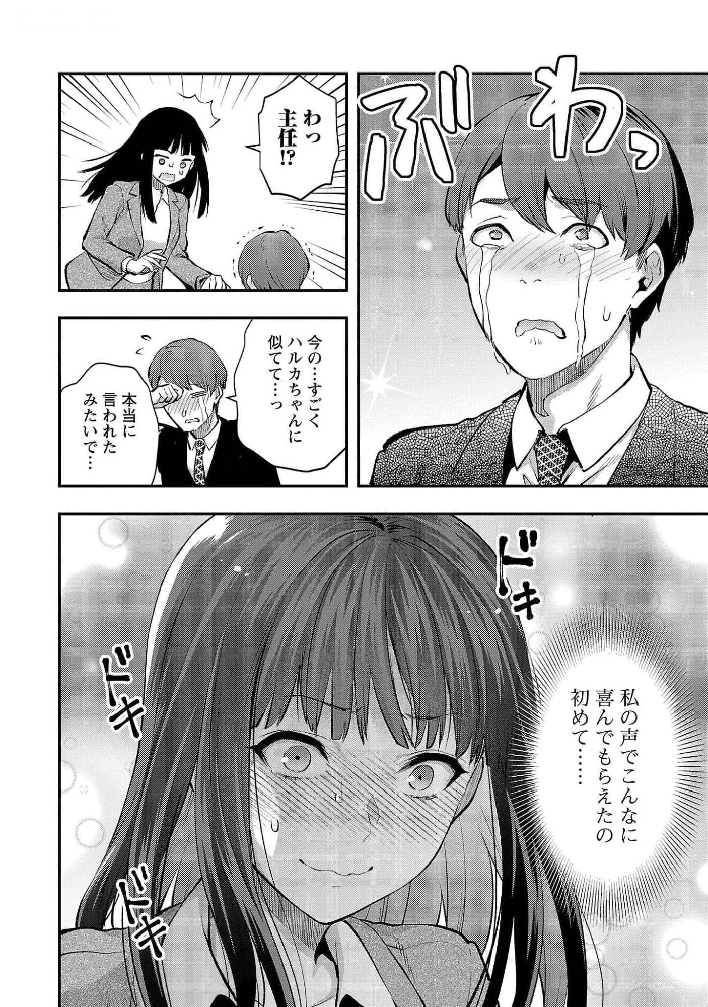 Read KARESHI GA IRUNO NI Chapter 44 [High Quality / Full] - Page 14 - nicomanga.com