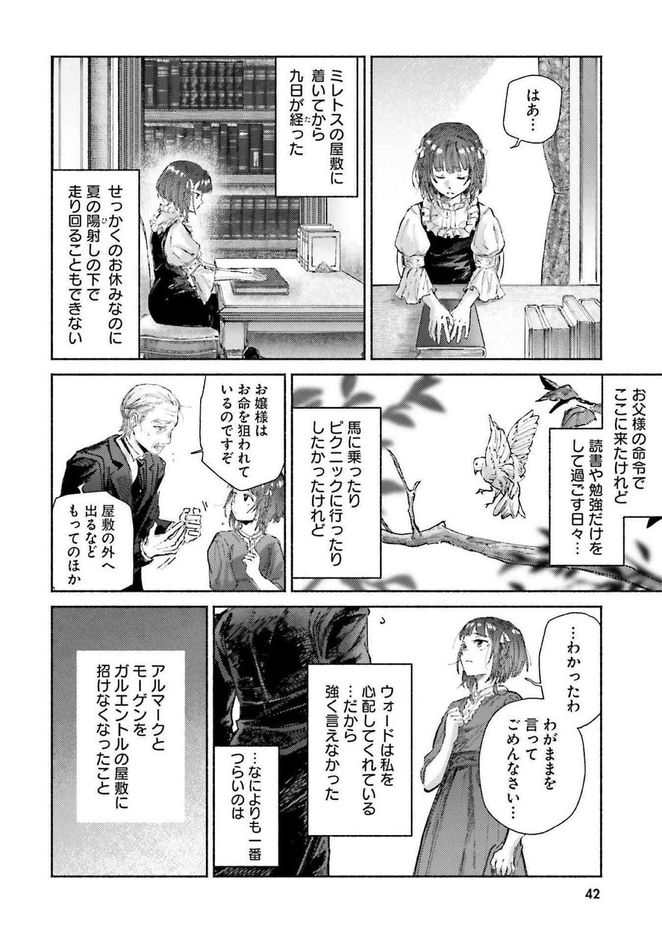 ALMARK Chapter 16 page 2 - nihonkuni.com