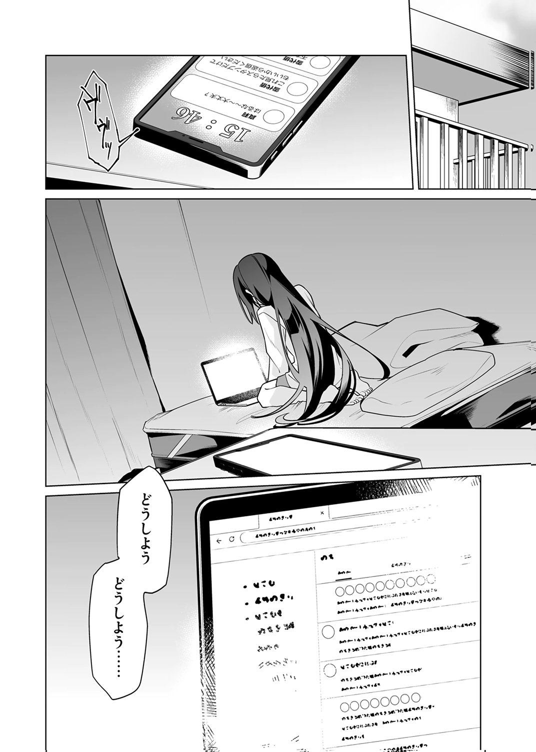 TSUIHOU SARETA DUNGEON HAISHINSHA, MAPPING SKILL DE SAIKYOU PARTY WO MEZASHIMASU Chapter 7 page 10 - nihonkuni.com