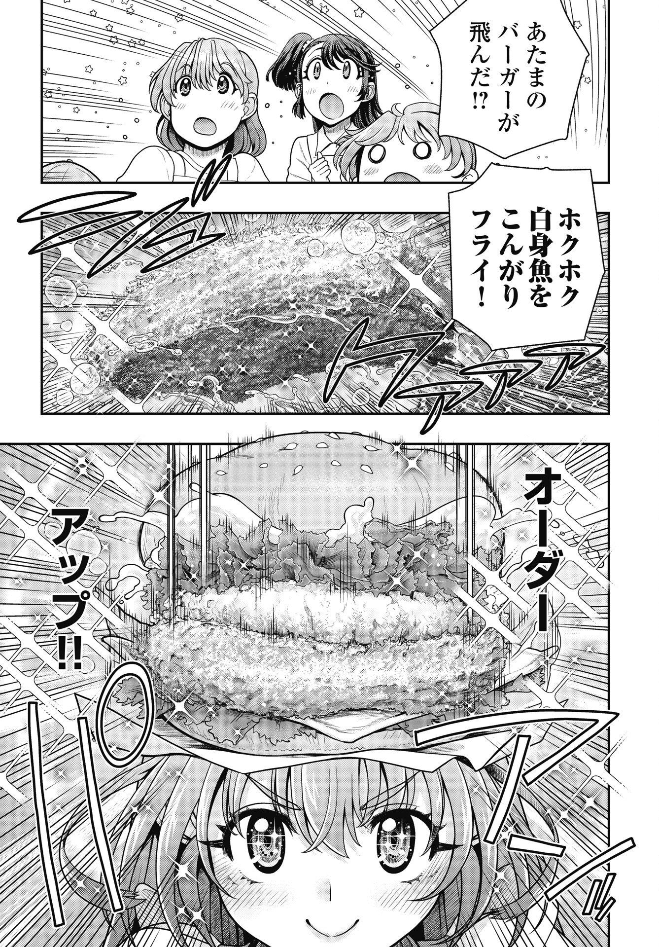 Read MAHOU SHOUJO JANAI! Chapter 2 [High Quality / Full] - Page 21 - nicomanga.net