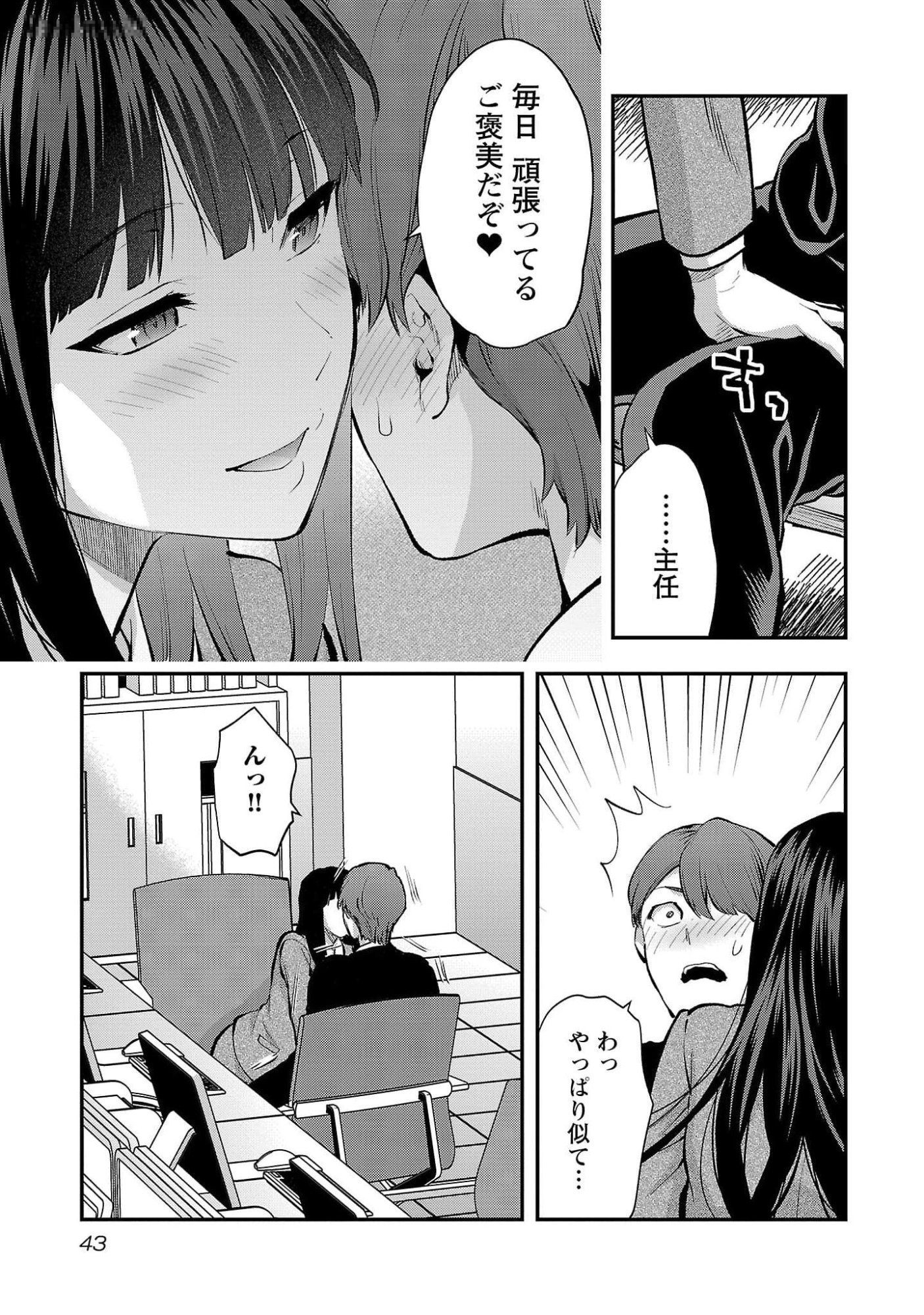 Read KARESHI GA IRUNO NI Chapter 44 [High Quality / Full] - Page 15 - nicomanga.com