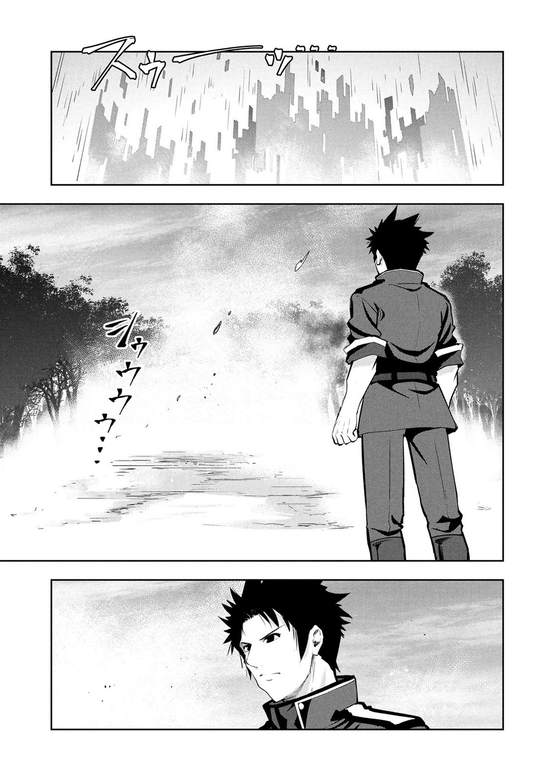 KAMIGAMI NO KENNOU WO AYATSURISHI MONO - NOURYOKU SUUCHI "0" DE SAGESUMARETEIRU ORE DA GA, JITSU WA SEKAI SAIKYOU NO IKKAKU Chapter 25 page 19 - nihonkuni.com