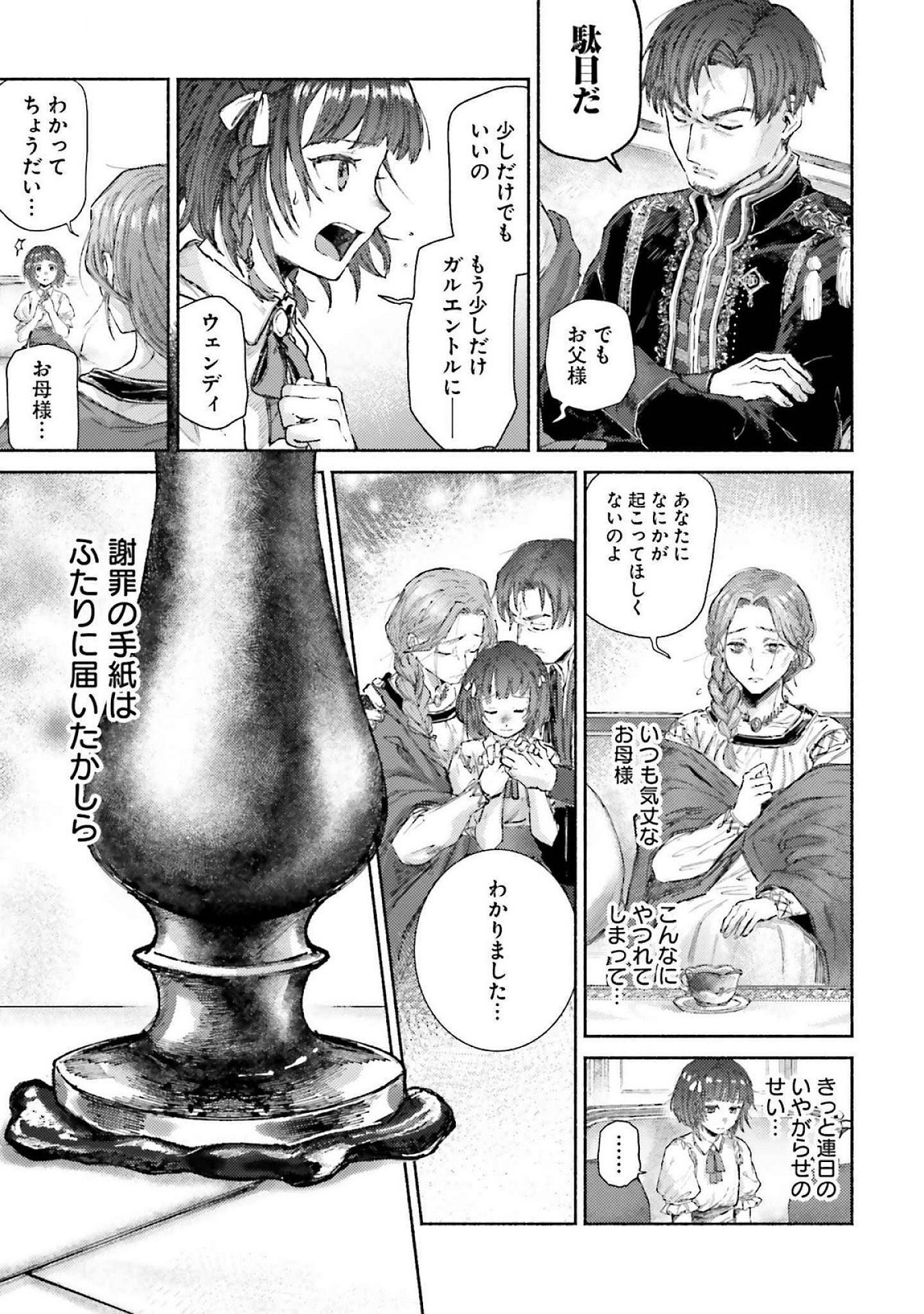 ALMARK Chapter 16 page 3 - nihonkuni.com