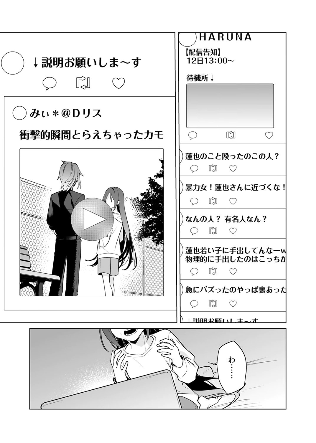 TSUIHOU SARETA DUNGEON HAISHINSHA, MAPPING SKILL DE SAIKYOU PARTY WO MEZASHIMASU Chapter 7 page 11 - nihonkuni.com