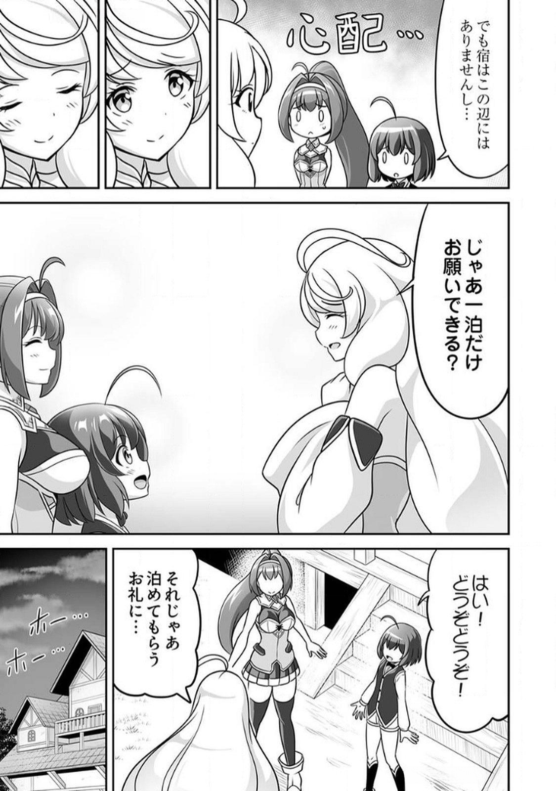 "SEISANSHOKU" LEVEL MAX KARA HAJIMARU HONOBONO ISEKAI LIFE Chapter 7 page 11 - nihonkuni.com