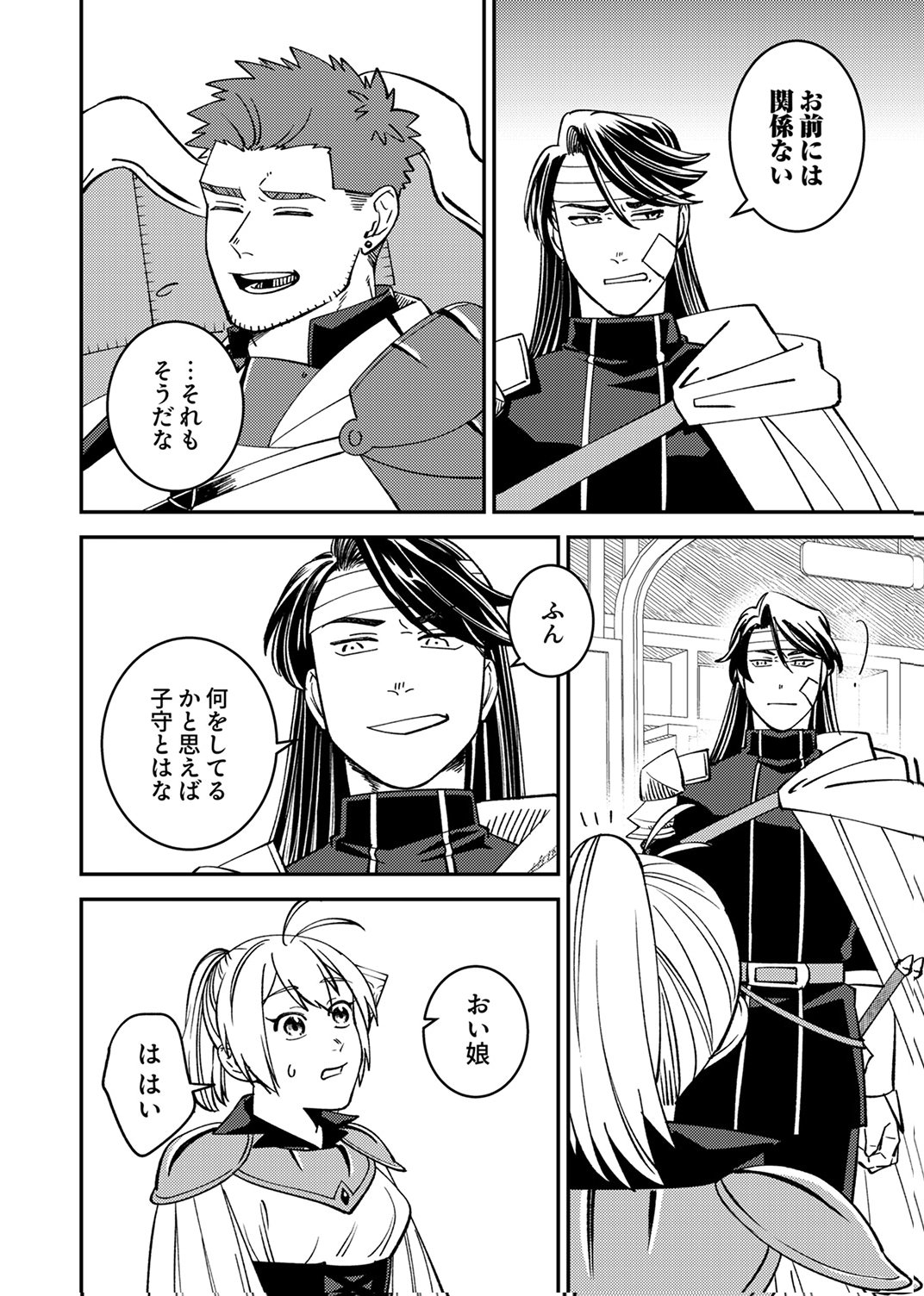 TSUIHOU SARETA OSSAN TANK, JITSU WA BOUGYORYOKU SAIKYOU DATTA NODE DAMAGE ZERO DE MUSOU SURU Chapter 7 page 8 - nihonkuni.com