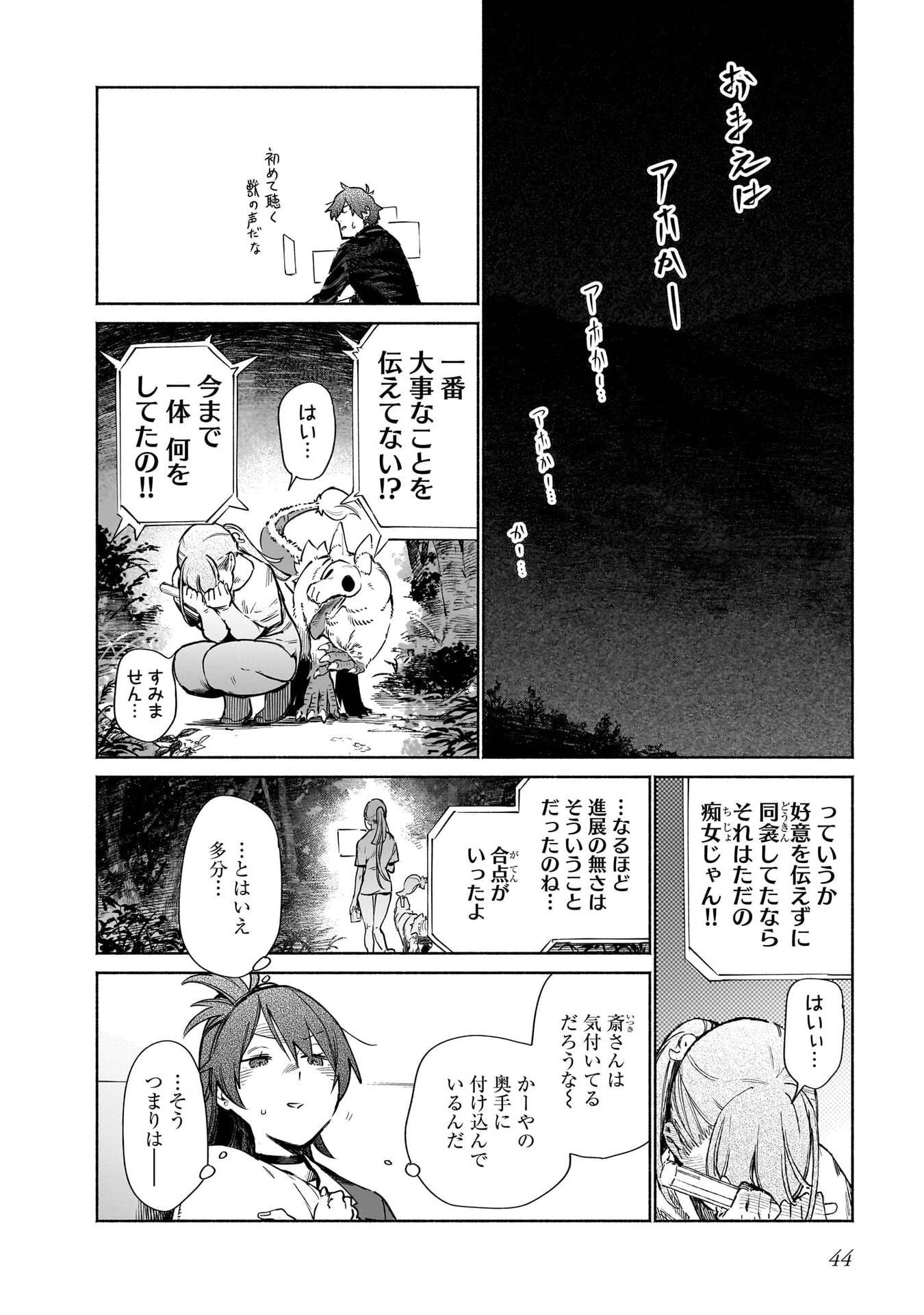 CHINGOCHOU FUTSURYOUKYOKU UKEIKA Chapter 15 - Page 8