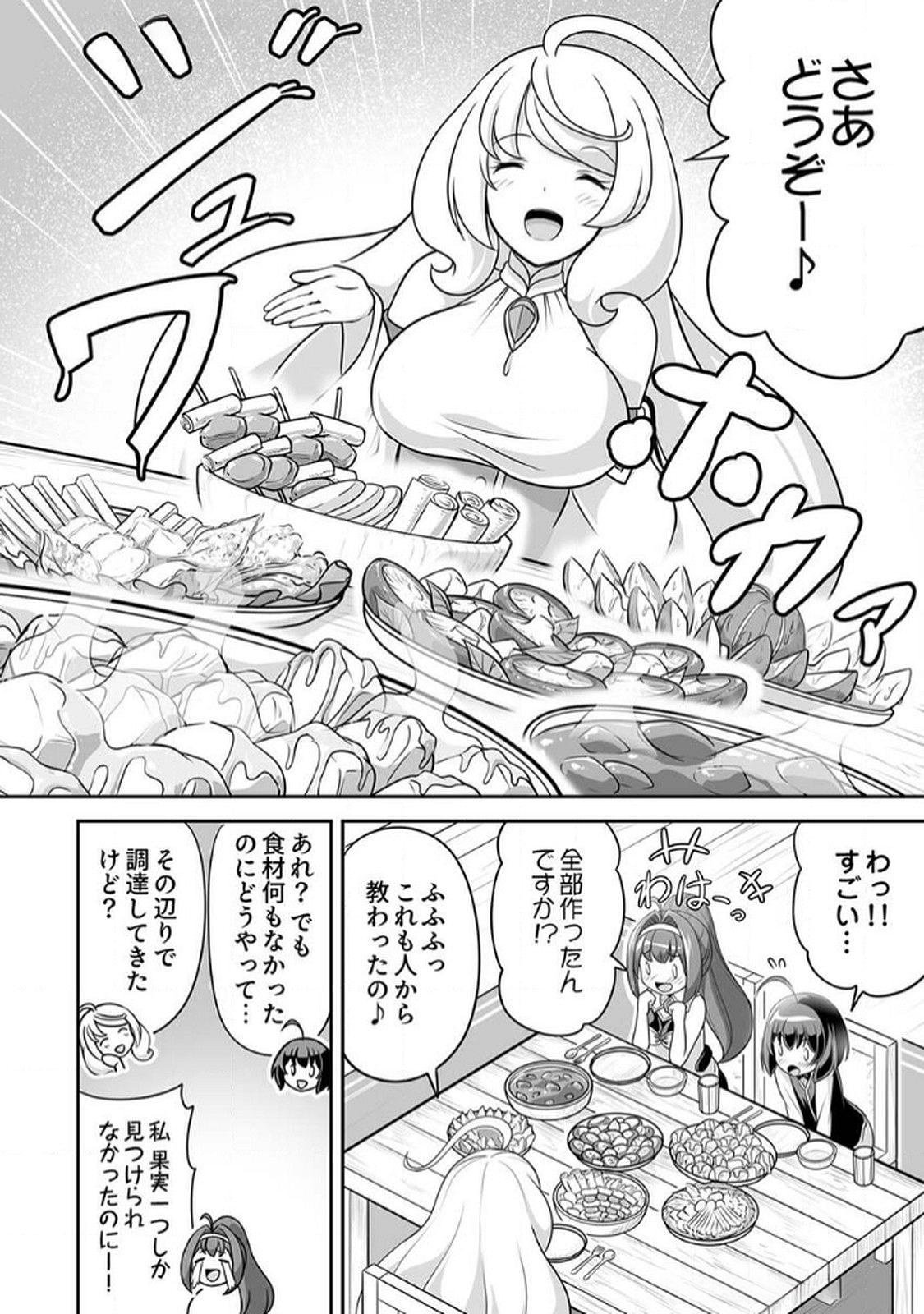 "SEISANSHOKU" LEVEL MAX KARA HAJIMARU HONOBONO ISEKAI LIFE Chapter 7 page 12 - nihonkuni.com