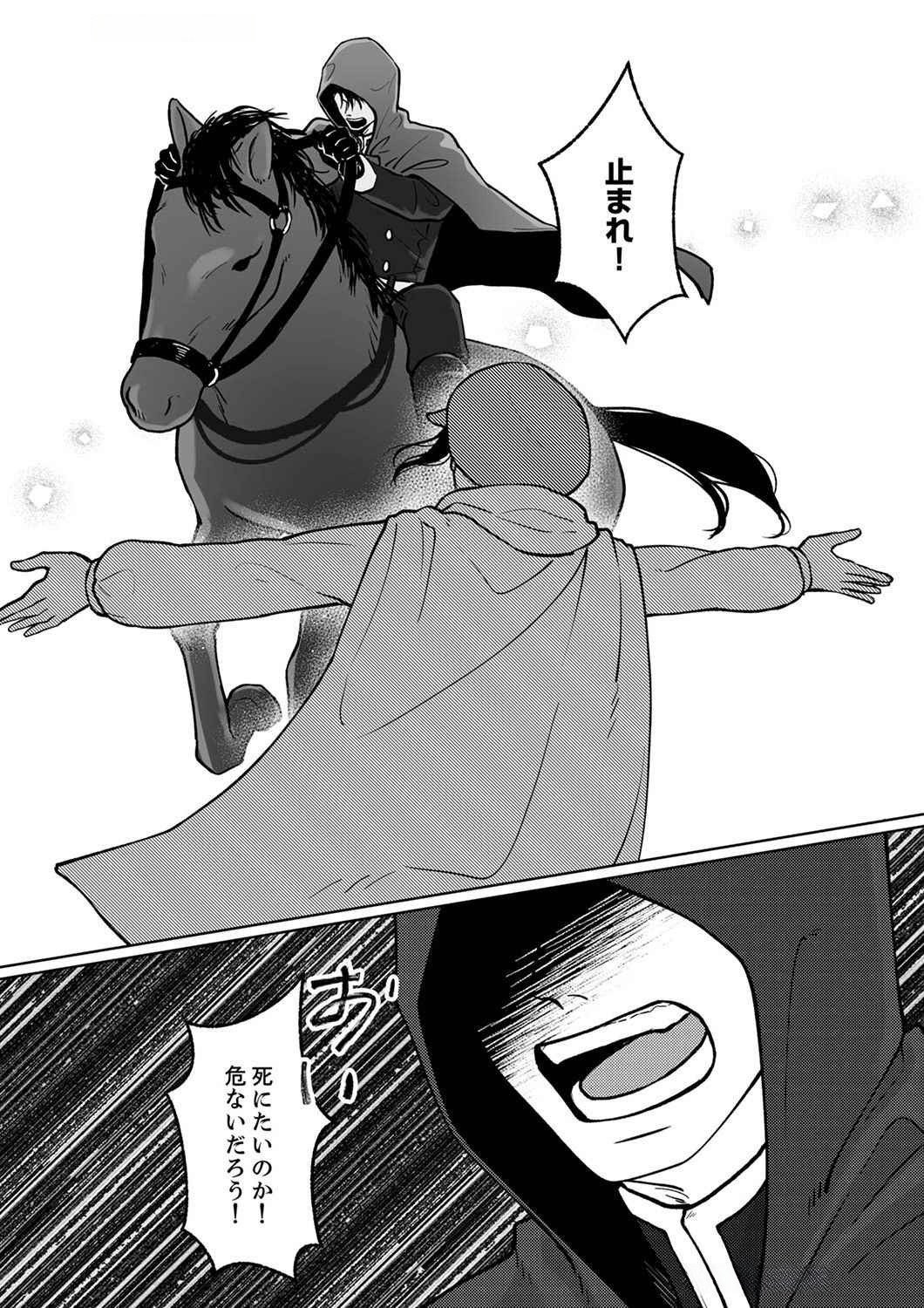 OKIZARI NI SARETA HANAYOME WA, HENKYOU KISHI NO BUKIYOU NA AI NI KIZUKANAI Chapter 2 page 10 - nihonkuni.com