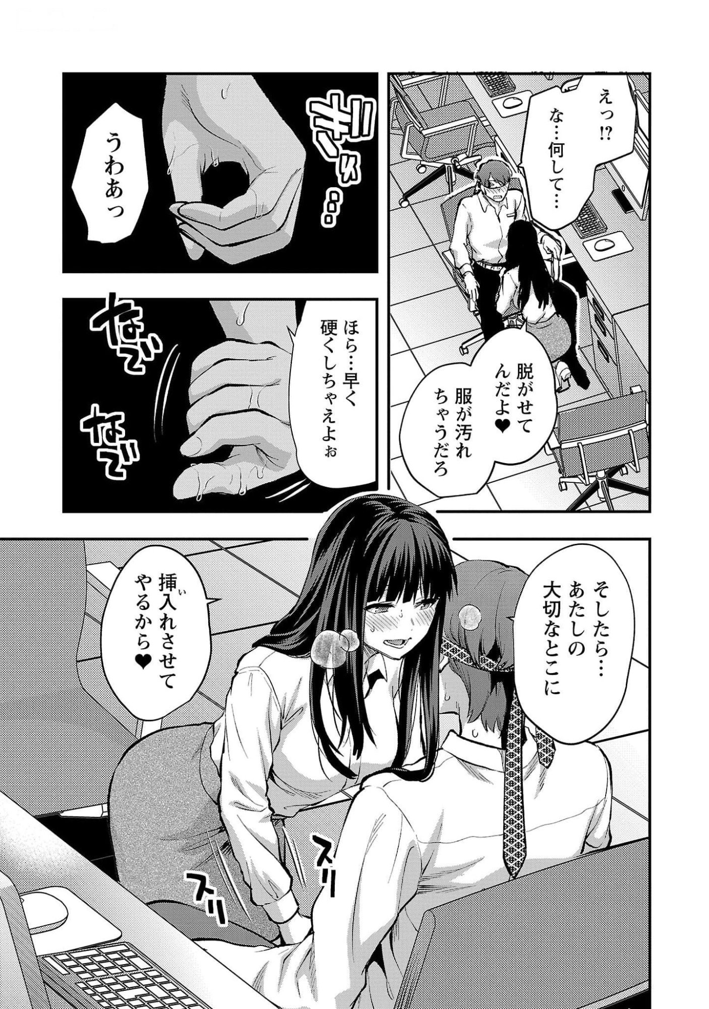 Read KARESHI GA IRUNO NI Chapter 44 [High Quality / Full] - Page 17 - nicomanga.com