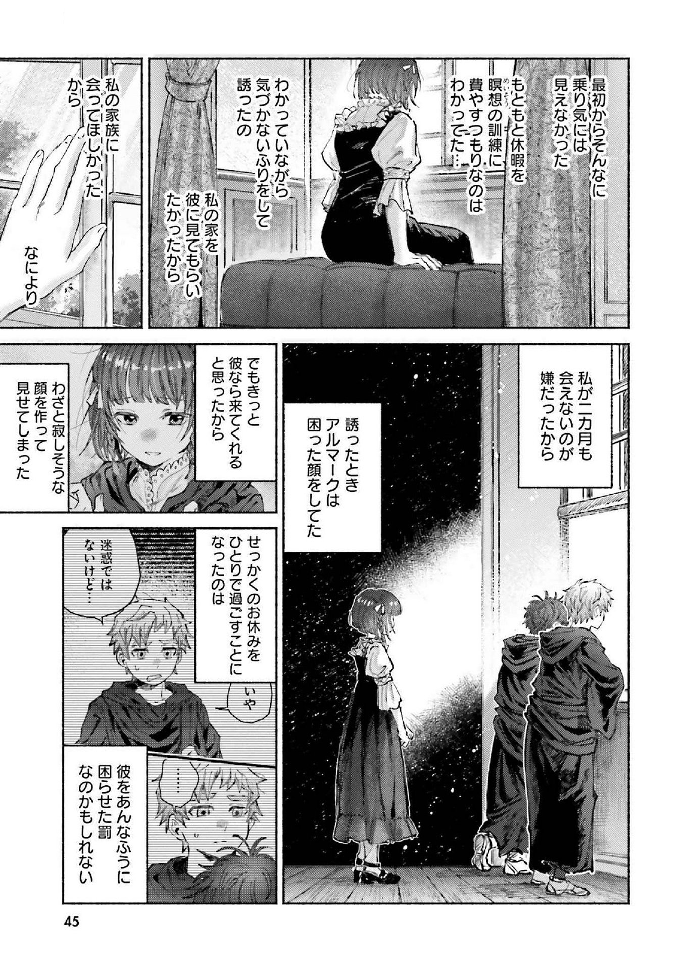 ALMARK Chapter 16 page 5 - nihonkuni.com