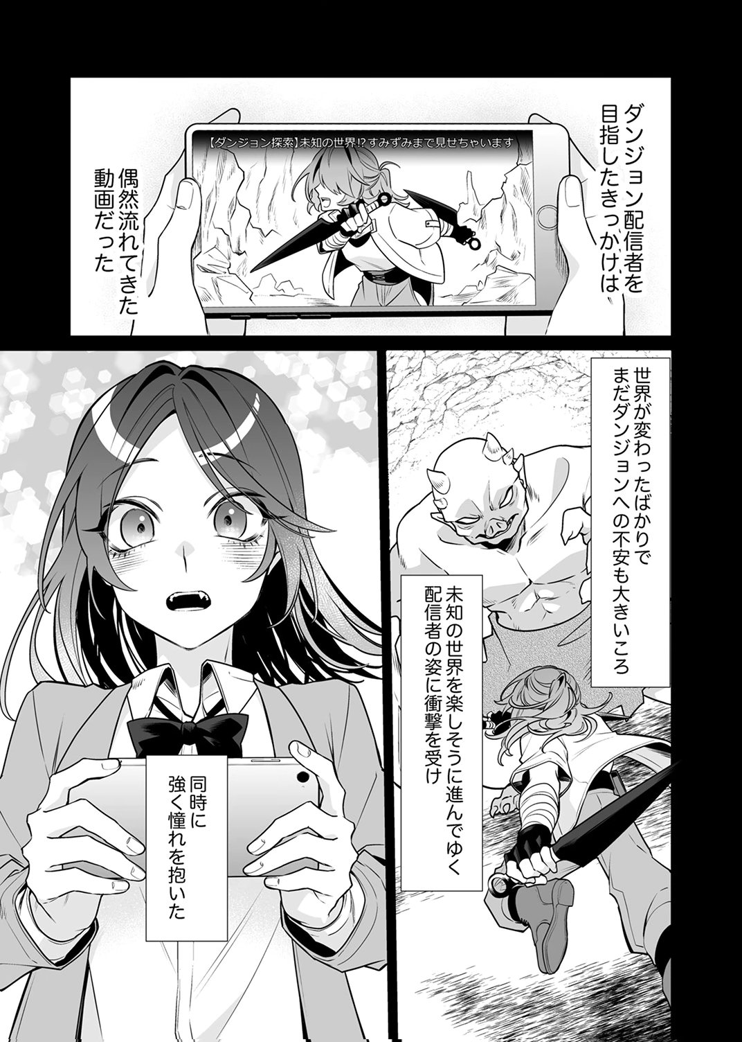 TSUIHOU SARETA DUNGEON HAISHINSHA, MAPPING SKILL DE SAIKYOU PARTY WO MEZASHIMASU Chapter 7 page 13 - nihonkuni.com