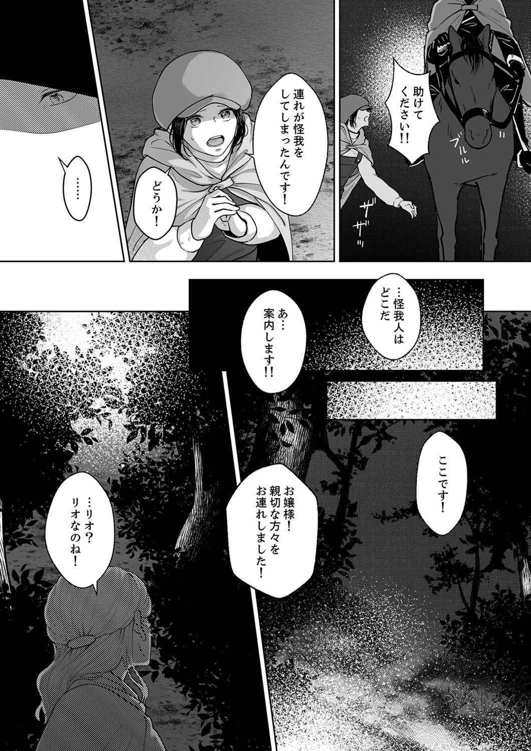 OKIZARI NI SARETA HANAYOME WA, HENKYOU KISHI NO BUKIYOU NA AI NI KIZUKANAI Chapter 2 page 11 - nihonkuni.com