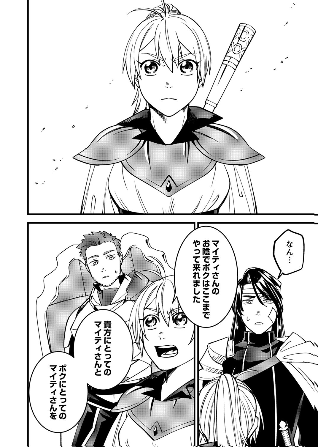 TSUIHOU SARETA OSSAN TANK, JITSU WA BOUGYORYOKU SAIKYOU DATTA NODE DAMAGE ZERO DE MUSOU SURU Chapter 7 page 10 - nihonkuni.com