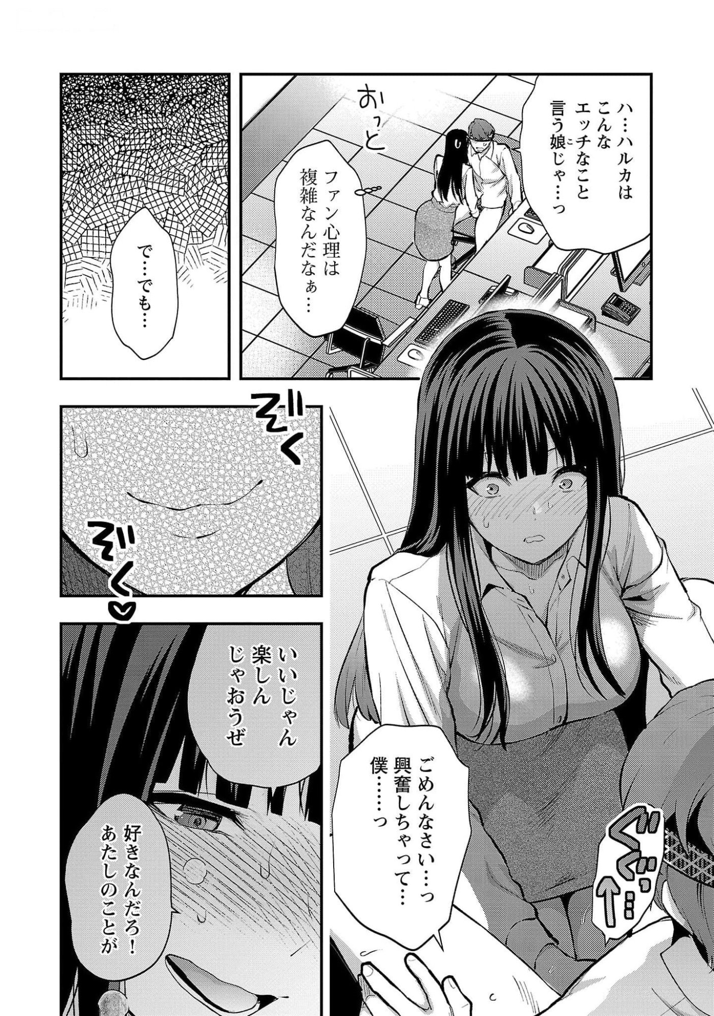 Read KARESHI GA IRUNO NI Chapter 44 [High Quality / Full] - Page 18 - nicomanga.com