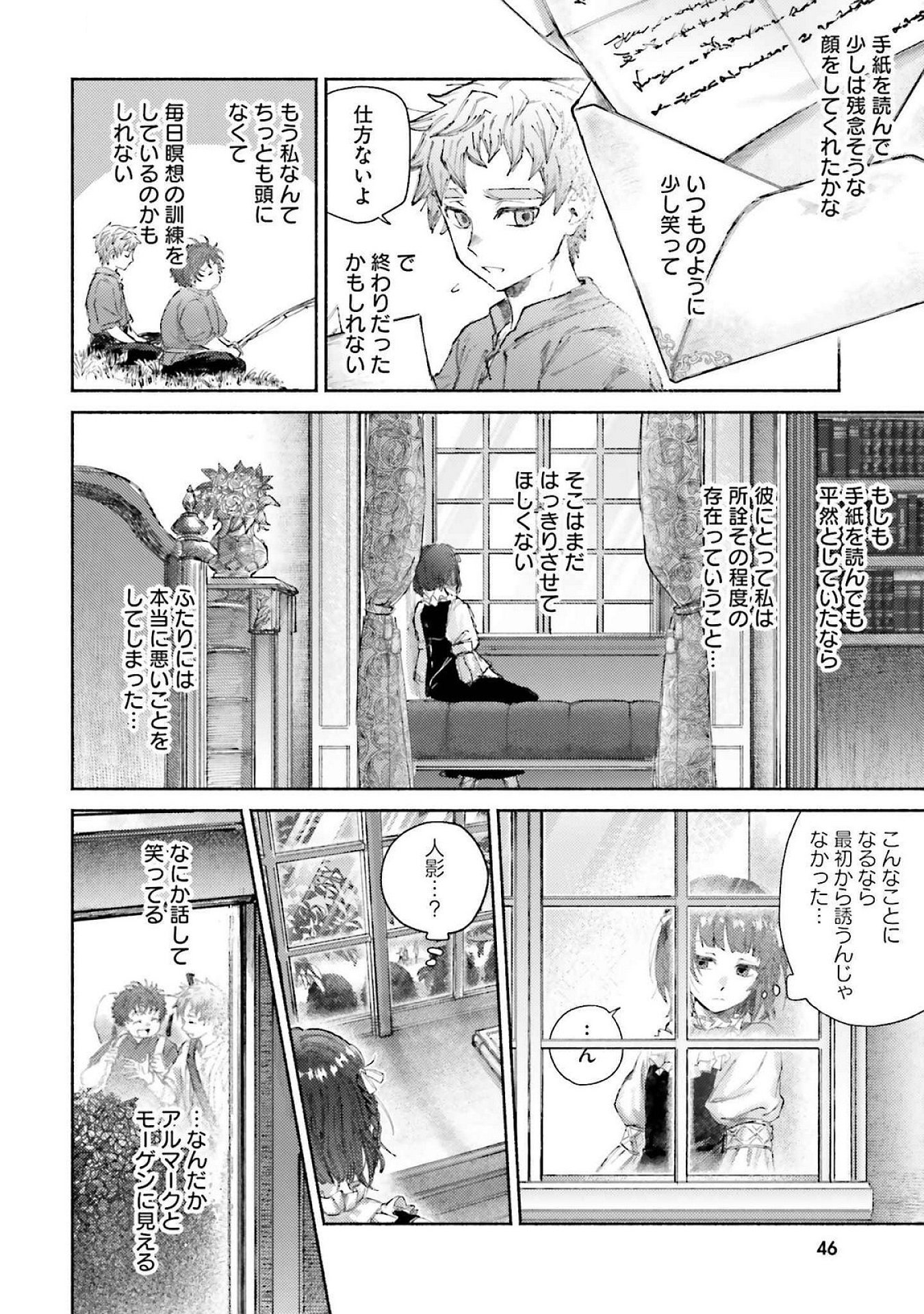 ALMARK Chapter 16 page 6 - nihonkuni.com
